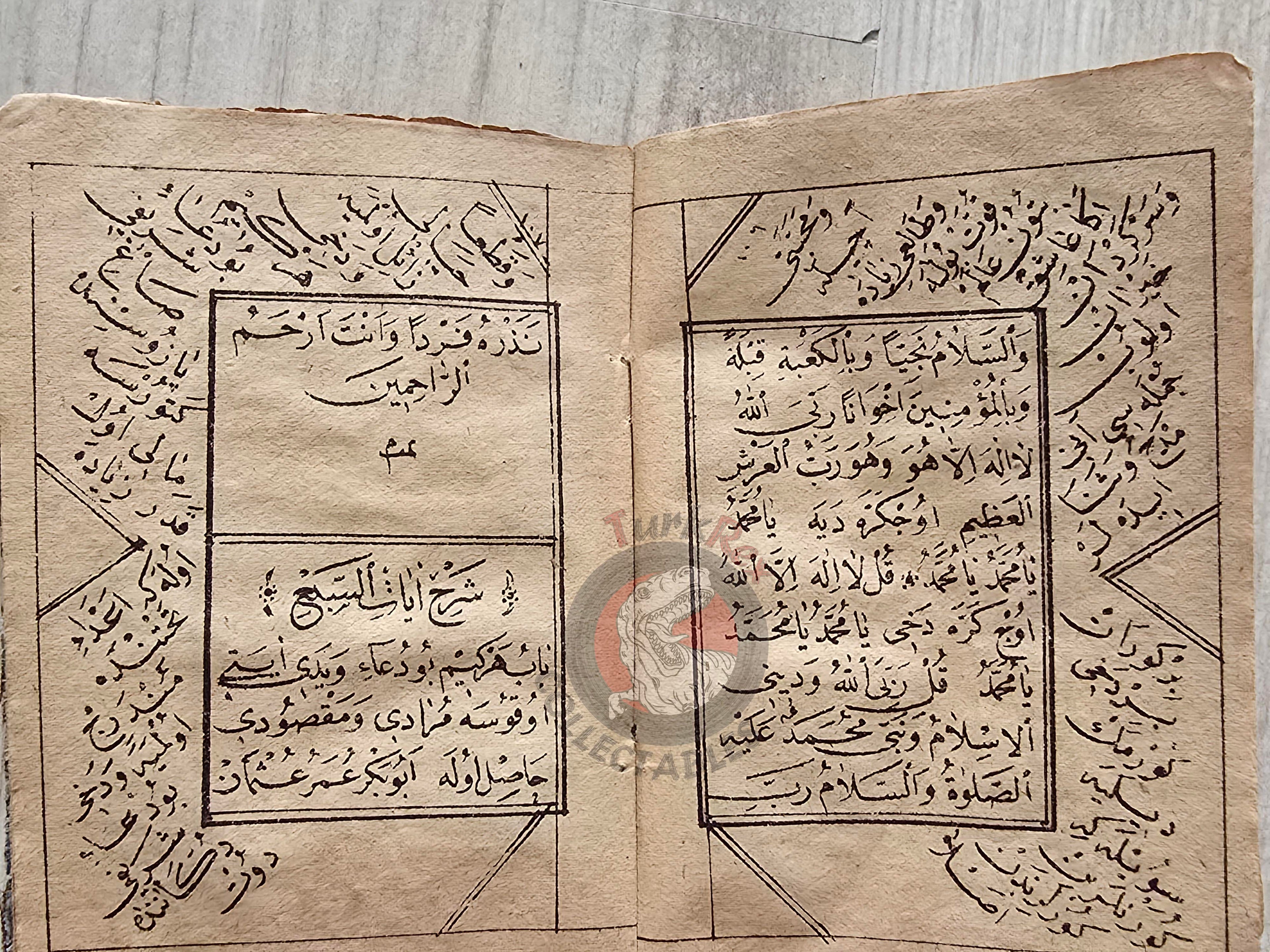 Ottoman 1890s Islamic Occult Havass Vefq Spells Charm Book Islam Talisman Prayer Al-An'am