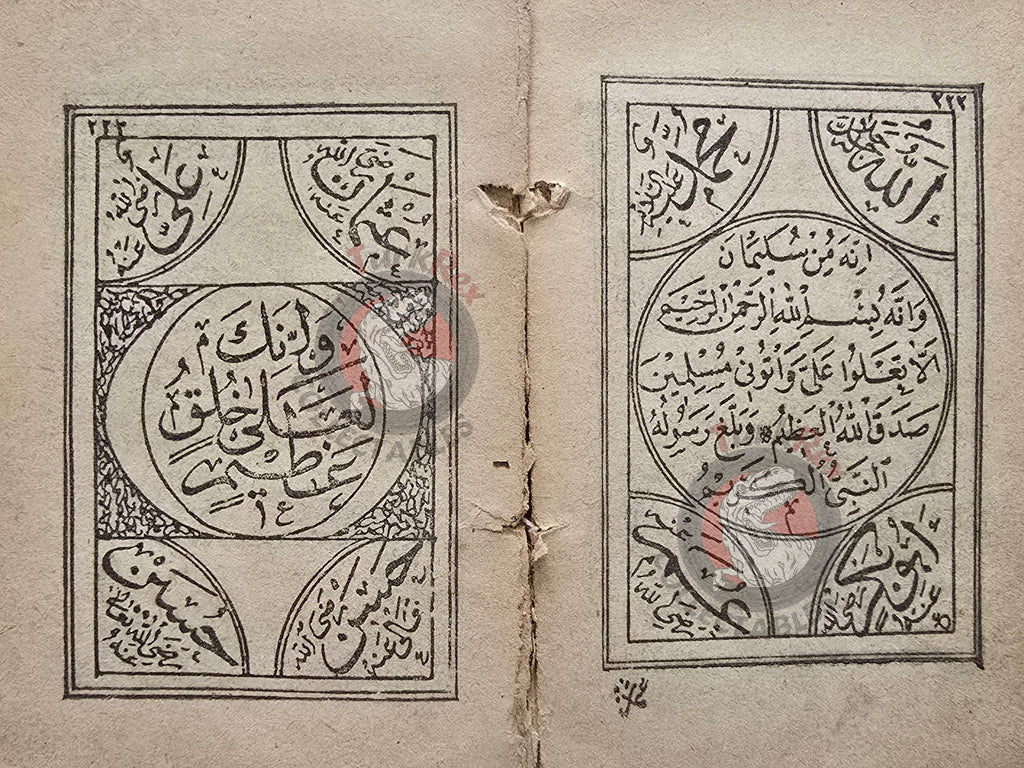 Ottoman 1896 Islamic Occult Havass Vefq Spells Charm Book Islam Talisman Prayer Al-An'am