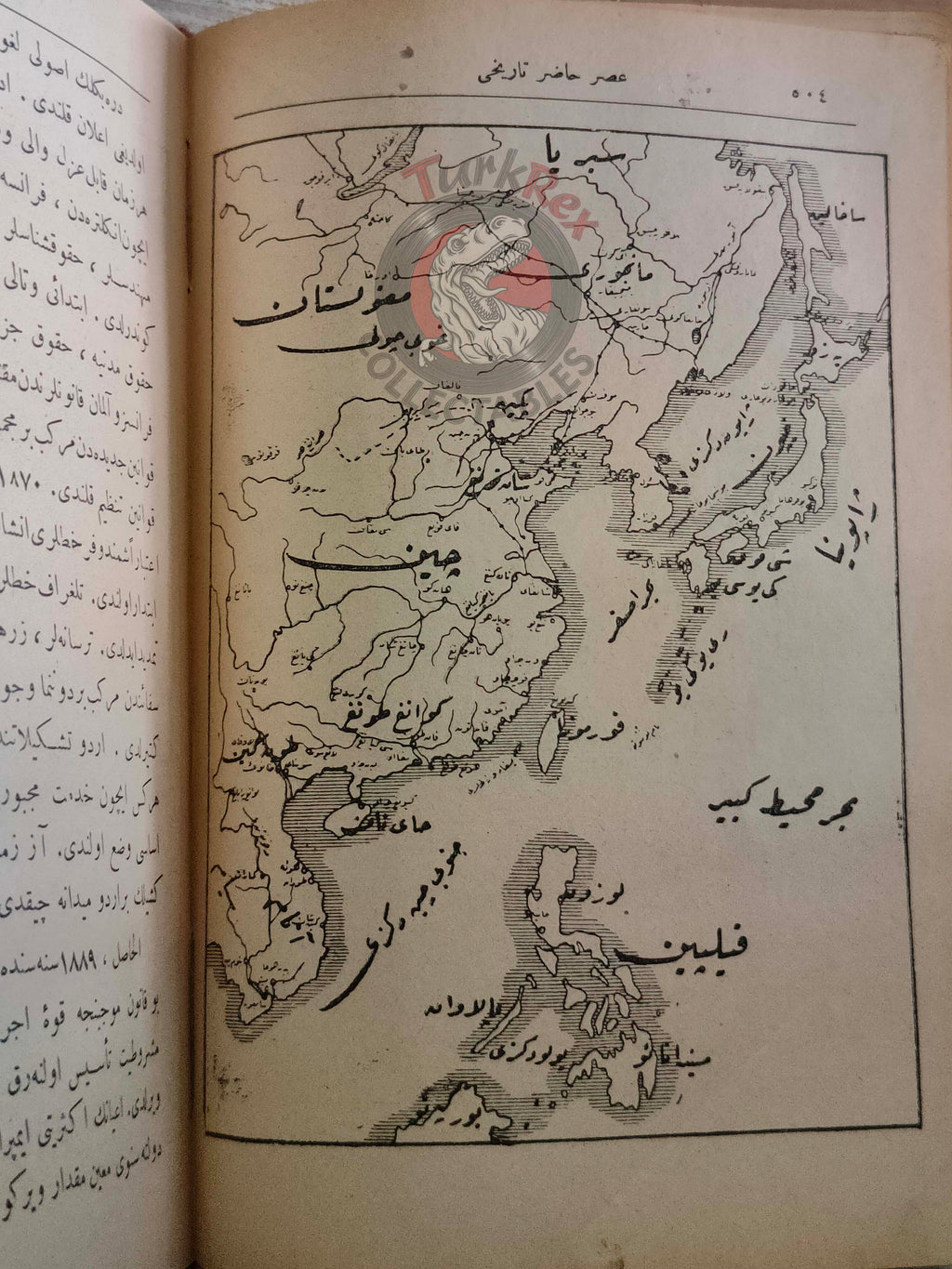Ottoman 1914 History of the Modern Age Book with many Maps Ali Reşad Empire Africa America