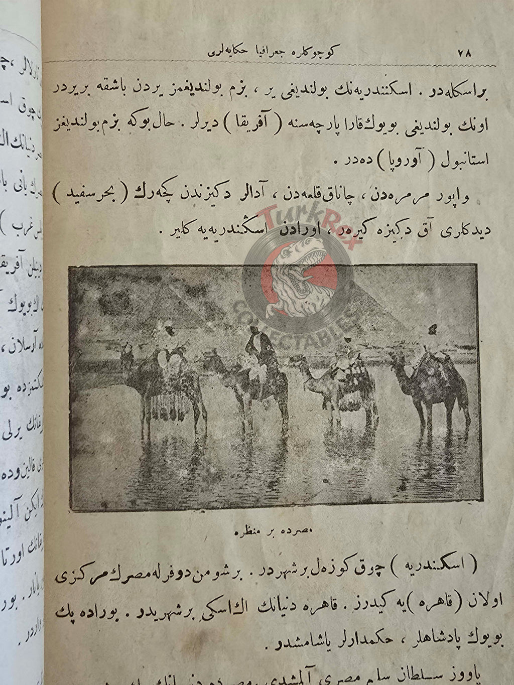 Safvet – Geographical Stories Ottoman Textbook 1923 Empire Primary Schools Education Kaaba