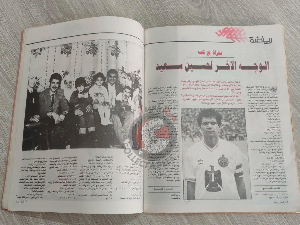 Alef-Ba Magazine 1987 Saddam Hussein Propaganda Magazine Iraq Arabic Iran