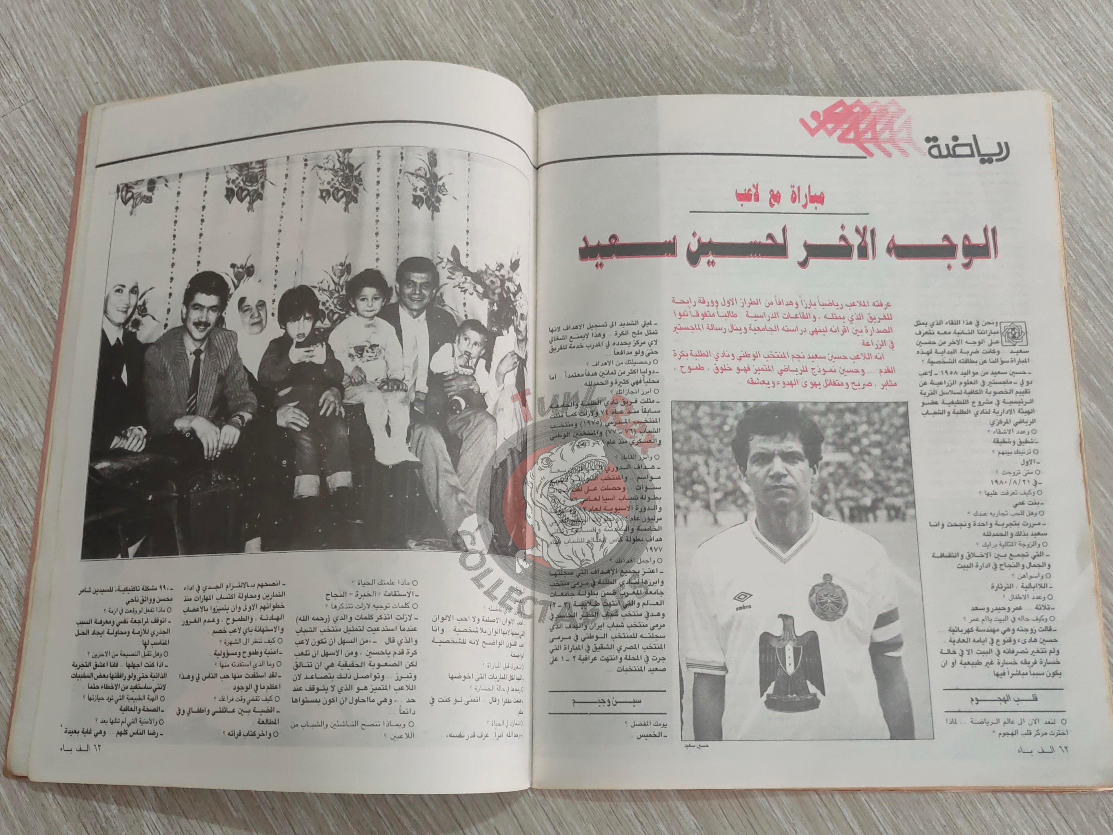Alef-Ba Magazine 1987 Saddam Hussein Propaganda Magazine Iraq Arabic Iran