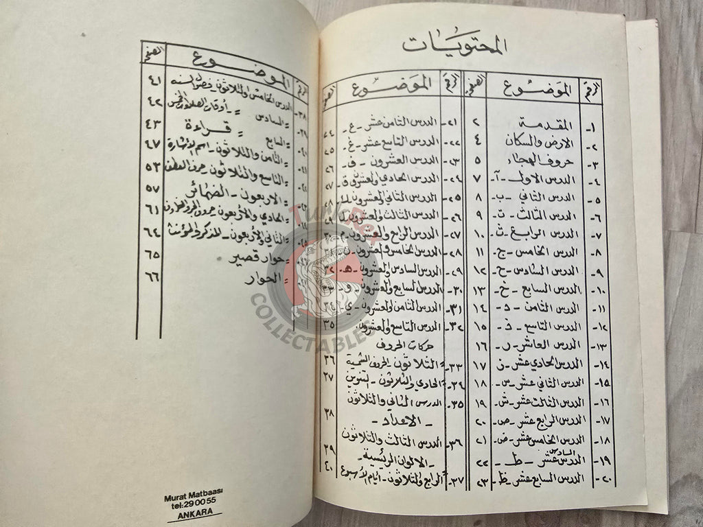 Muammer Kaddafi Libya Propaganda Arabic Language Learning Book Turkey Gaddafi
