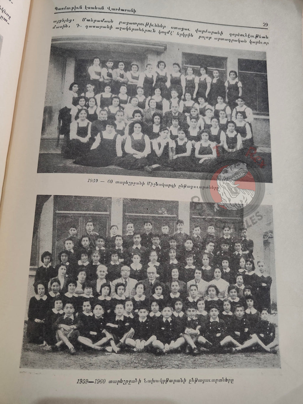History of Esayan Girls High School 1955–1970 Armenian Book Turkey Armenia
