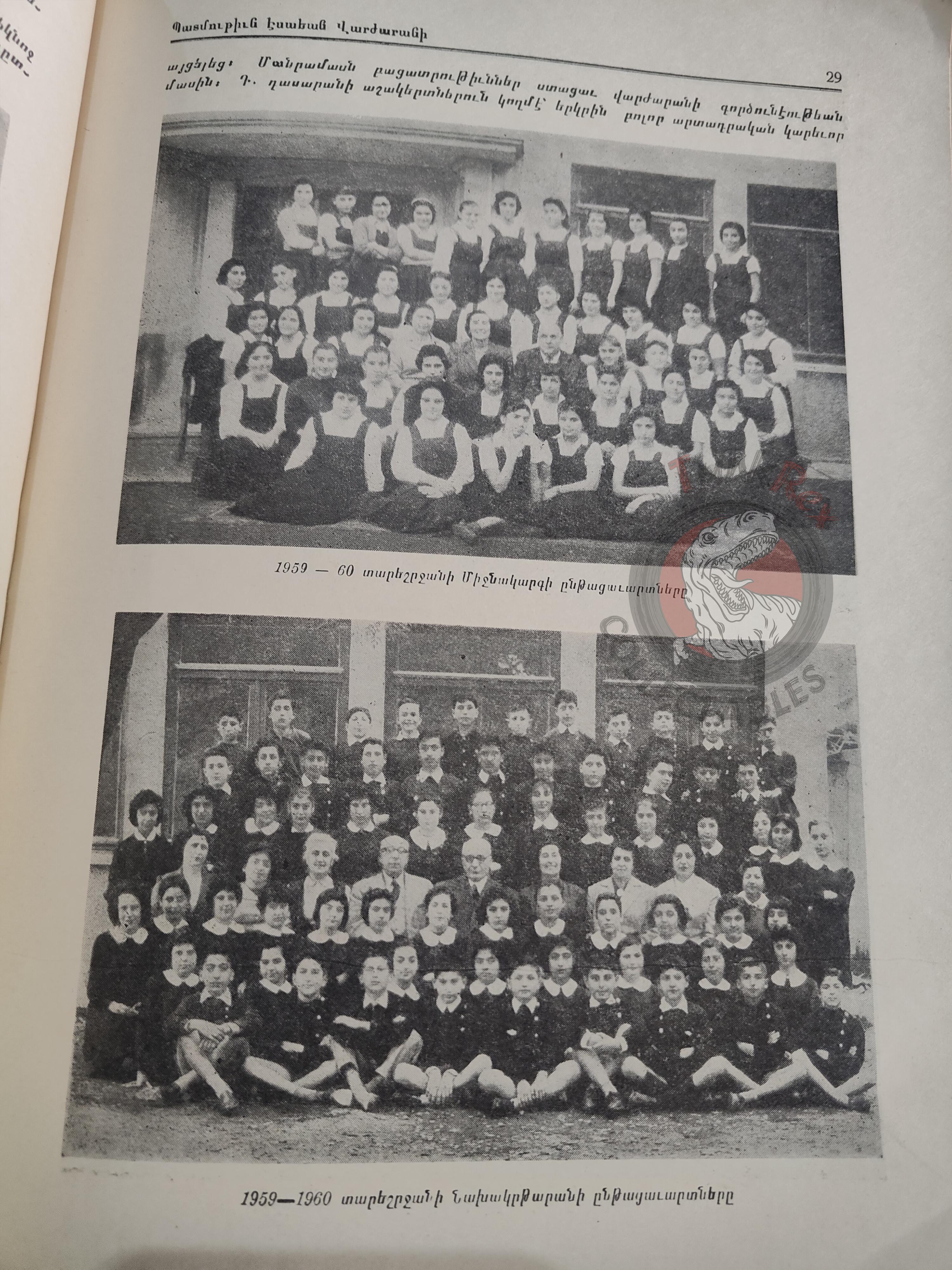 History of Esayan Girls High School 1955–1970 Armenian Book Turkey Armenia