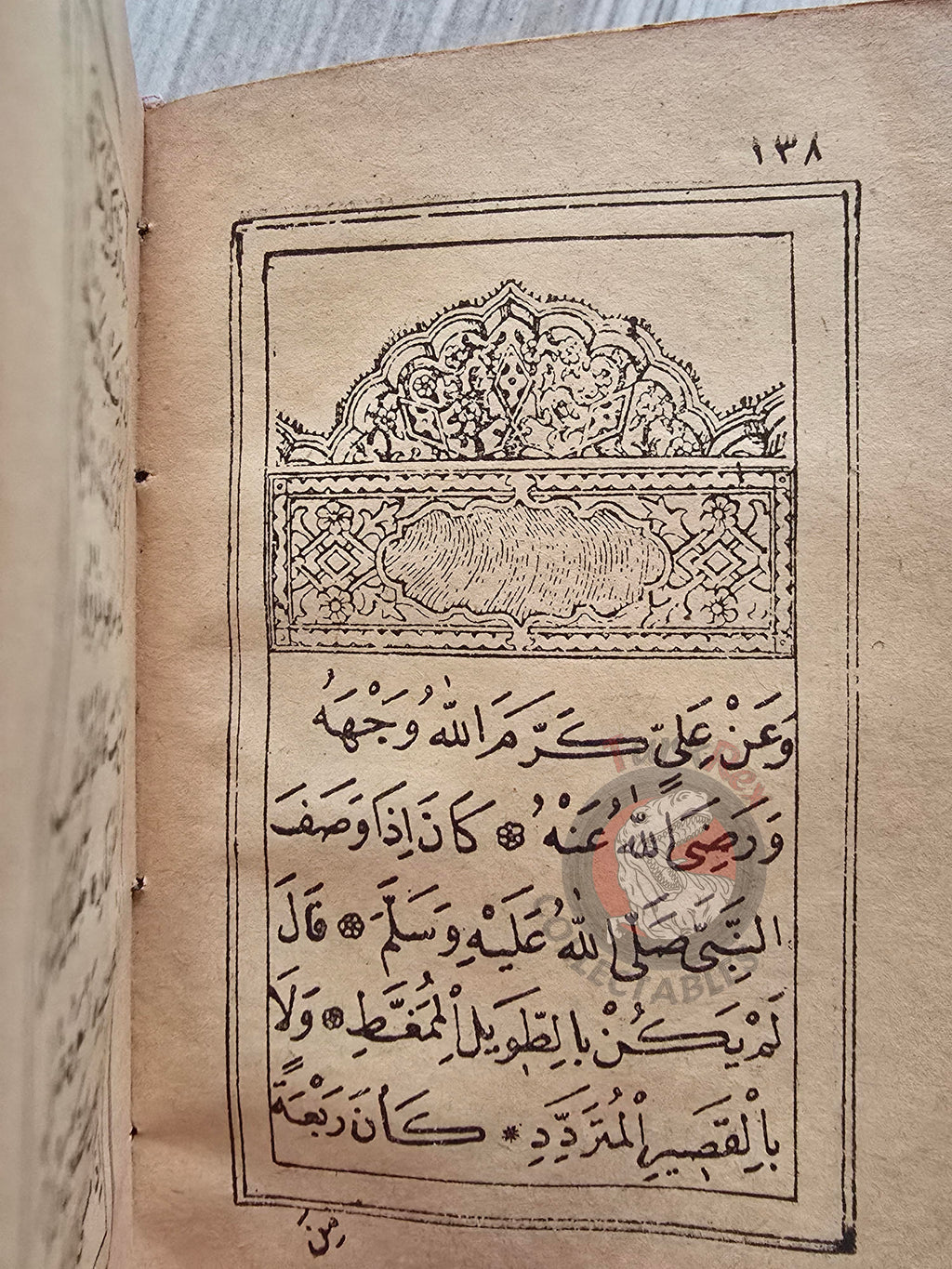 Ottoman 1886 Islamic Occult Havass Vefq Spells Charm Book Islam Talisman Prayer Al-An'am