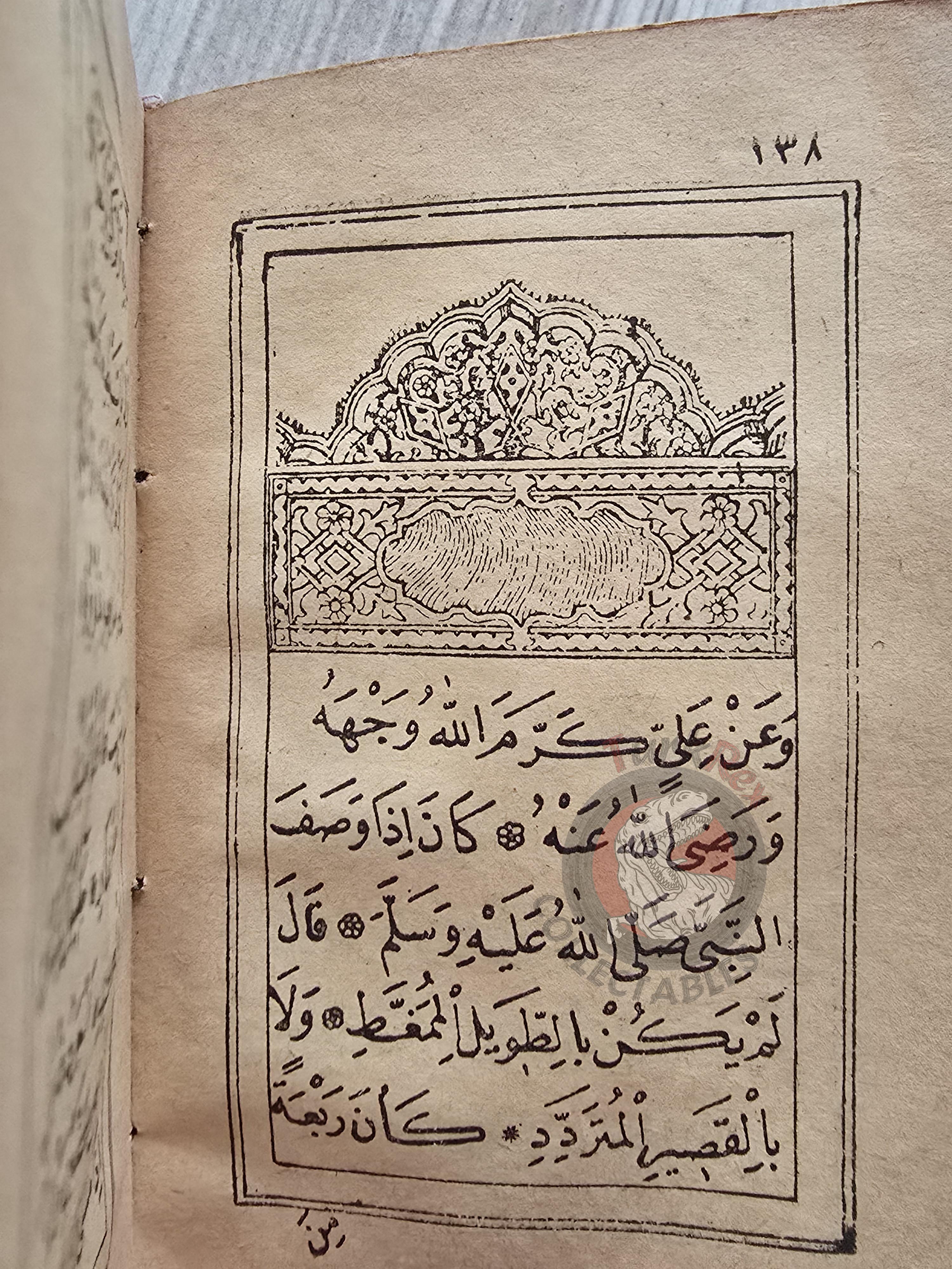 Ottoman 1886 Islamic Occult Havass Vefq Spells Charm Book Islam Talisman Prayer Al-An'am