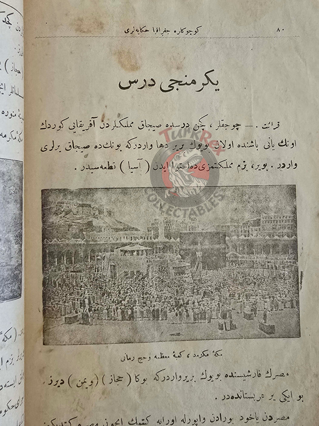 Safvet – Geographical Stories Ottoman Textbook 1923 Empire Primary Schools Education Kaaba