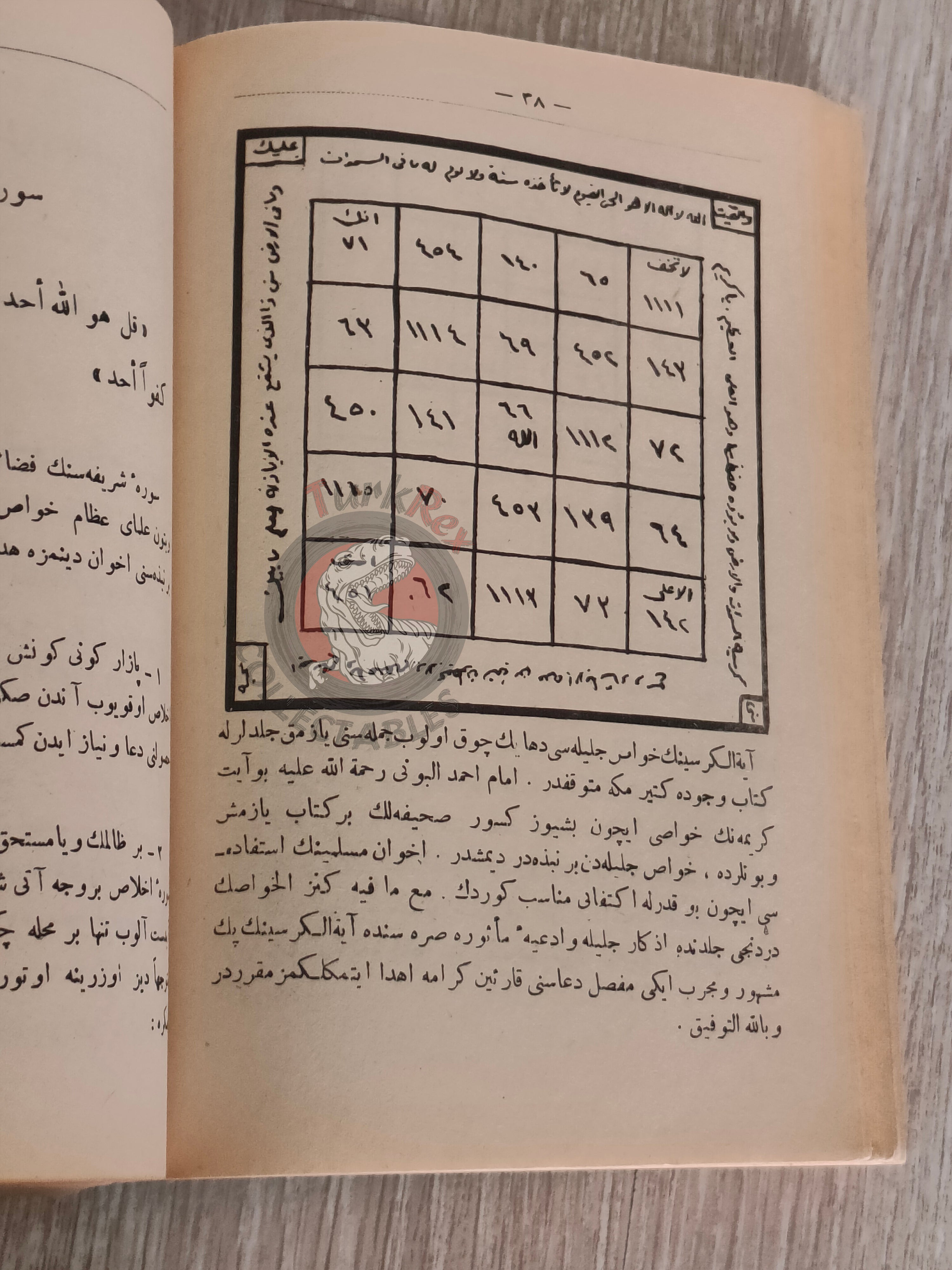 Kenzü’l-Havâs 1914 Ottoman Islamic Occult Havass Vefq Spells Charm Book Islam Talisman