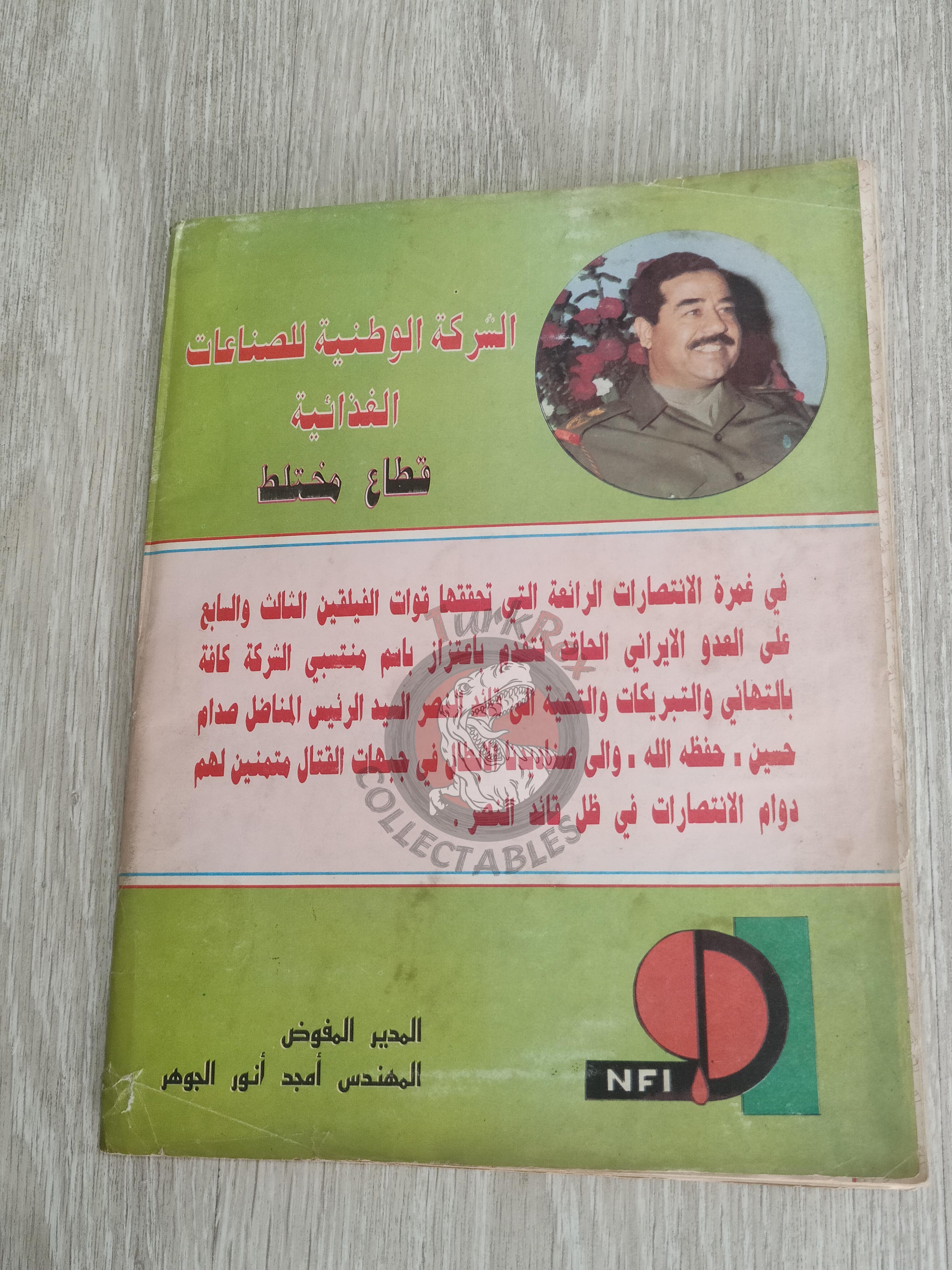 Alef-Ba Magazine 1987 Saddam Hussein Propaganda Magazine Iraq Arabic Iran