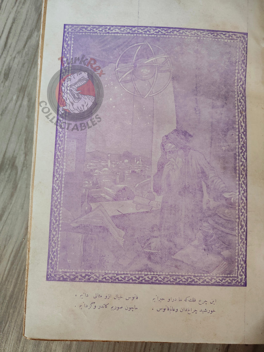 Rubaiyat of Omar Khayyam 1927 Ottoman Script Turkish Book Signed Illustrated