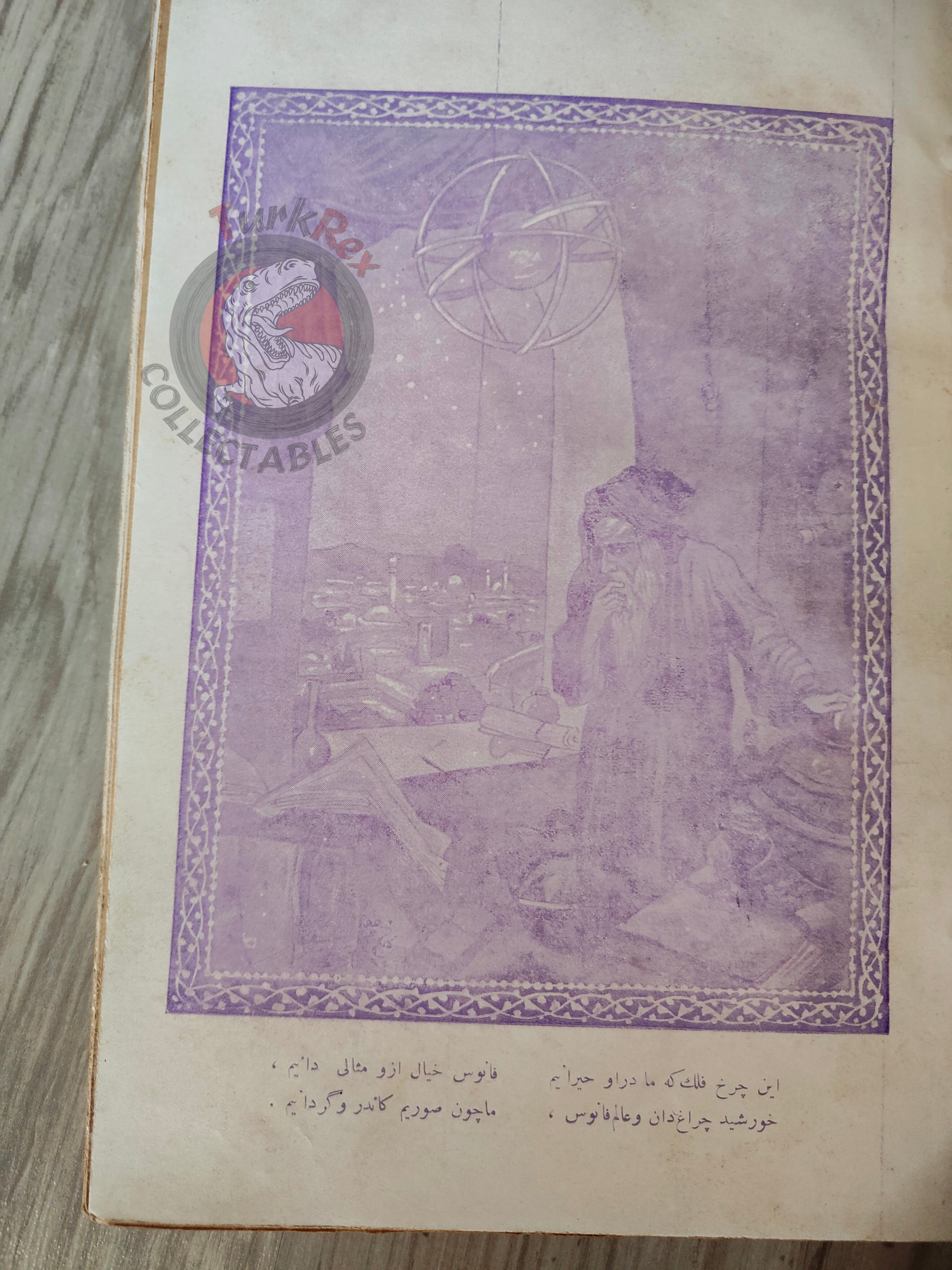 Rubaiyat of Omar Khayyam 1927 Ottoman Script Turkish Book Signed Illustrated