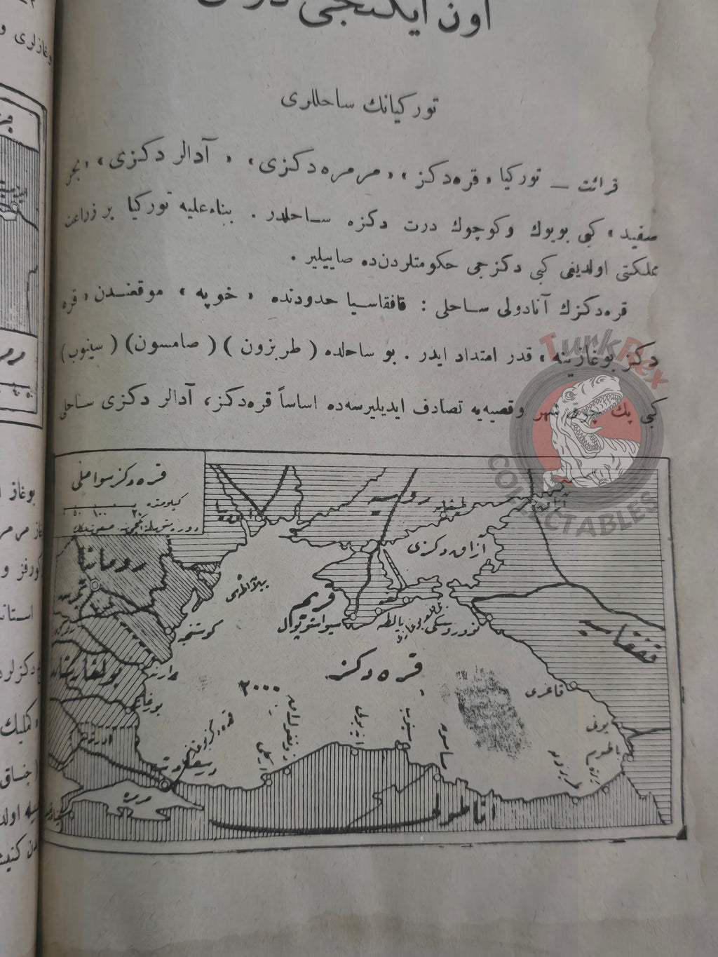 Ottoman Geography Textbook for Children 1921 with many maps Palestine