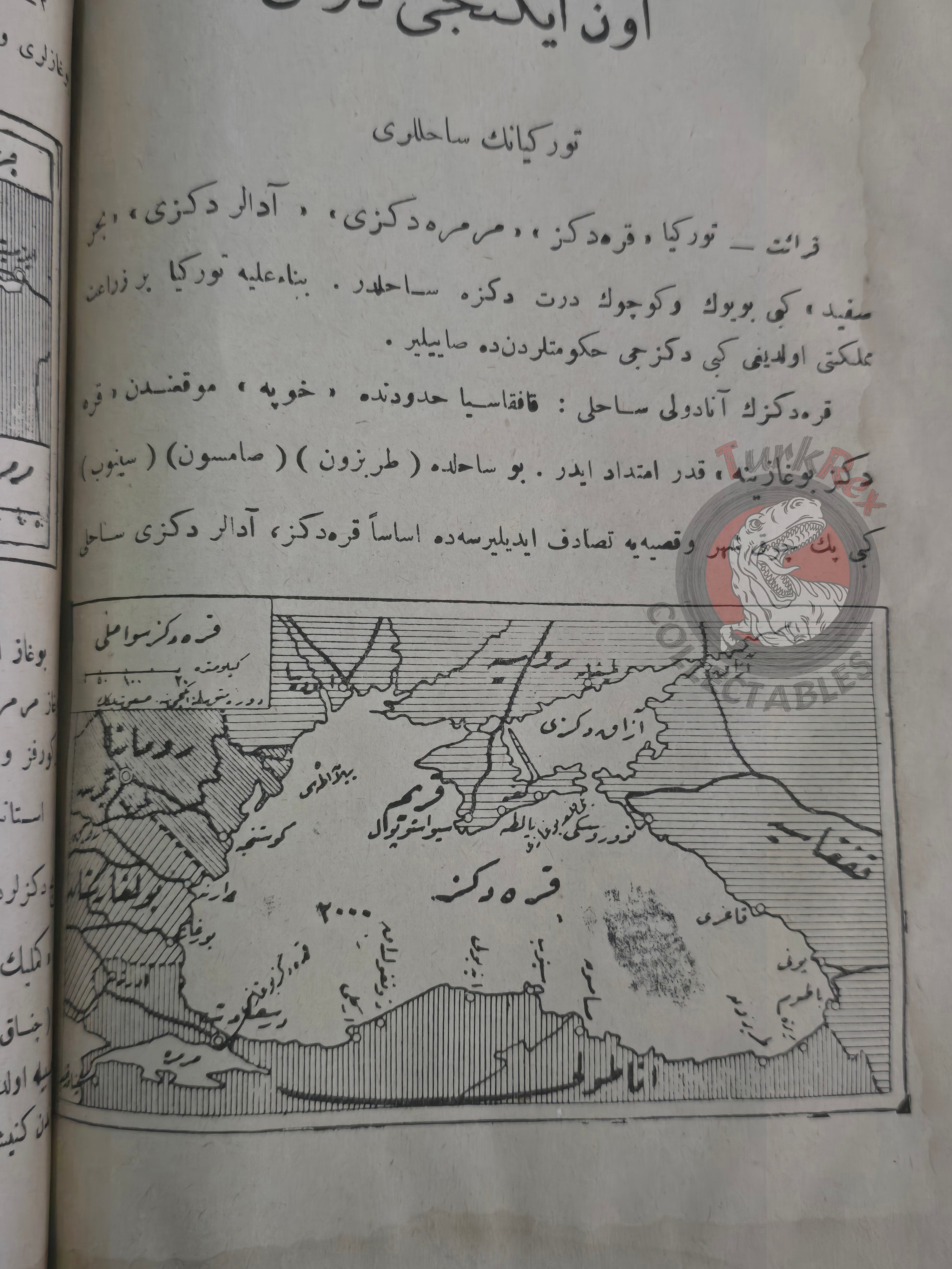 Ottoman Geography Textbook for Children 1921 with many maps Palestine