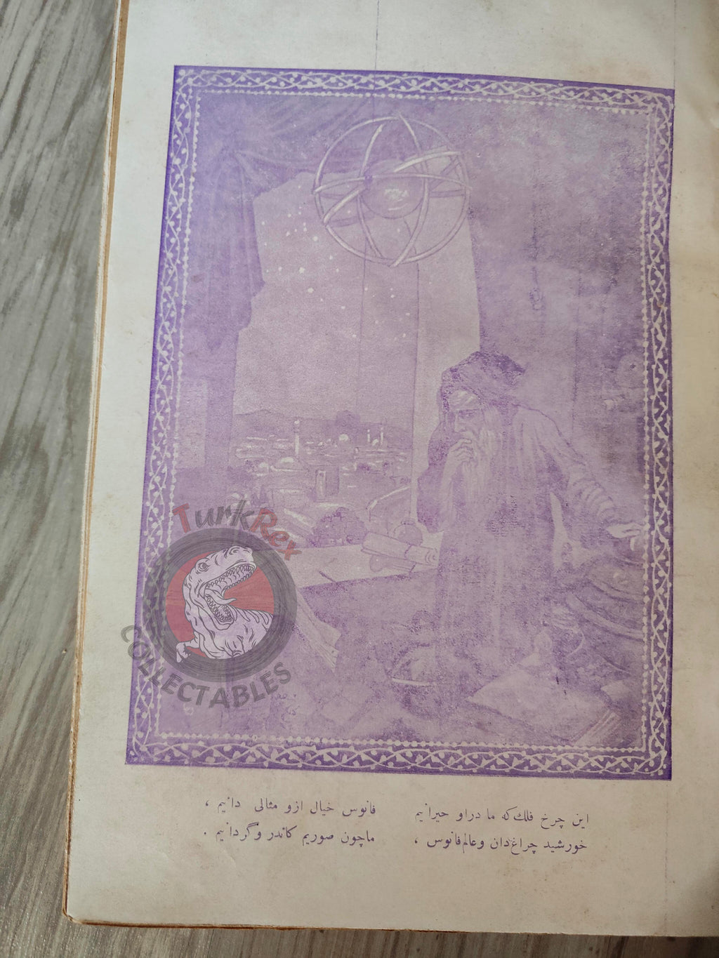 Rubaiyat of Omar Khayyam 1927 Ottoman Script Turkish Book Signed Illustrated