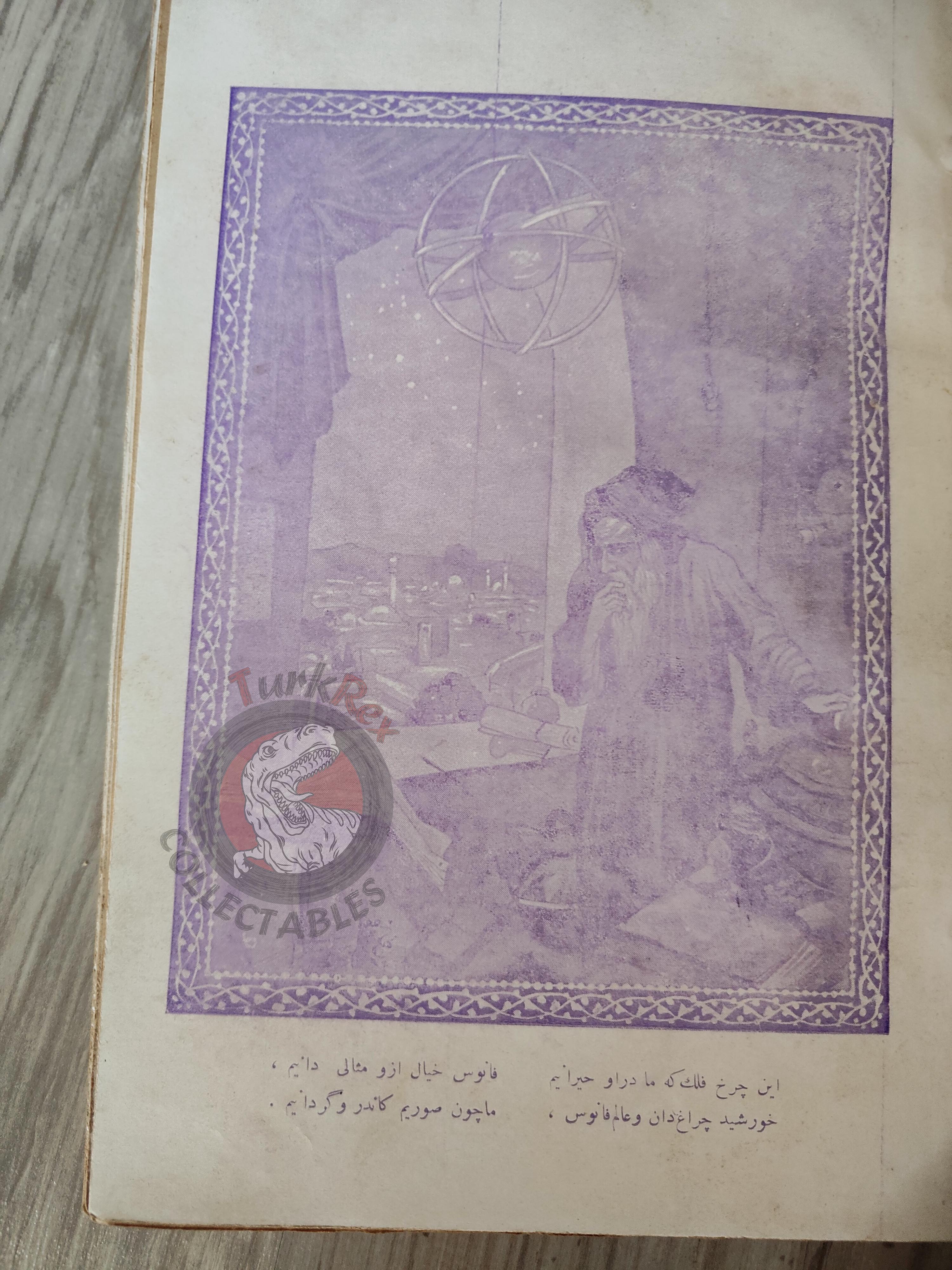 Rubaiyat of Omar Khayyam 1927 Ottoman Script Turkish Book Signed Illustrated