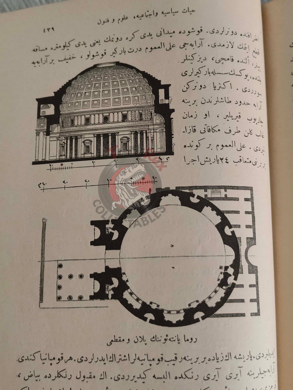 Ottoman 1912 Comprehensive World History Vol 3 Ancient Rome with Maps Ahmed Refik