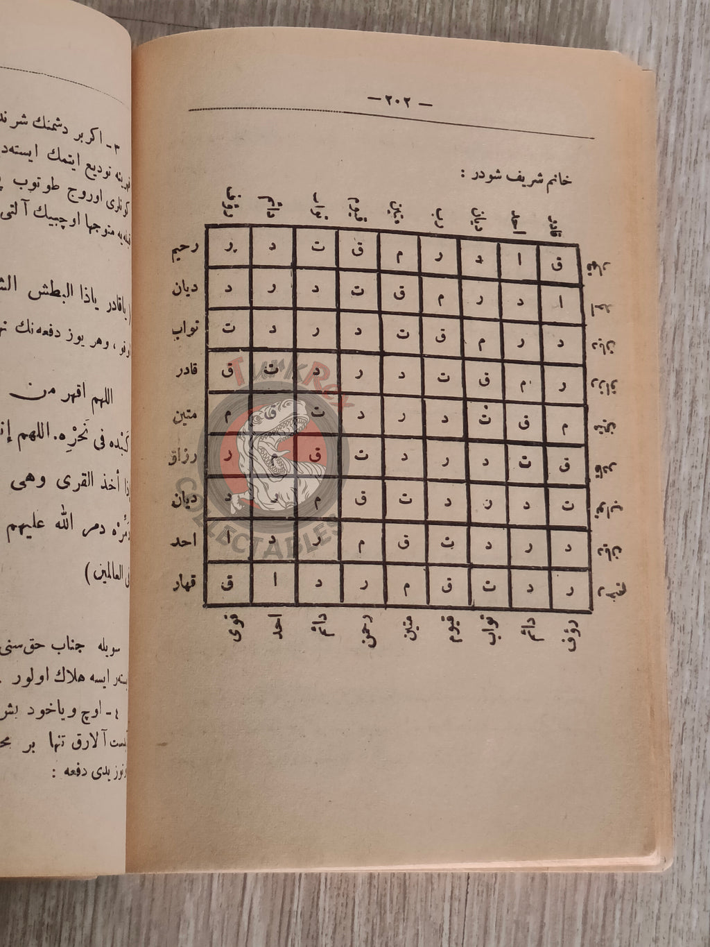 Kenzü’l-Havâs 1914 Ottoman Islamic Occult Havass Vefq Spells Charm Book Islam Talisman