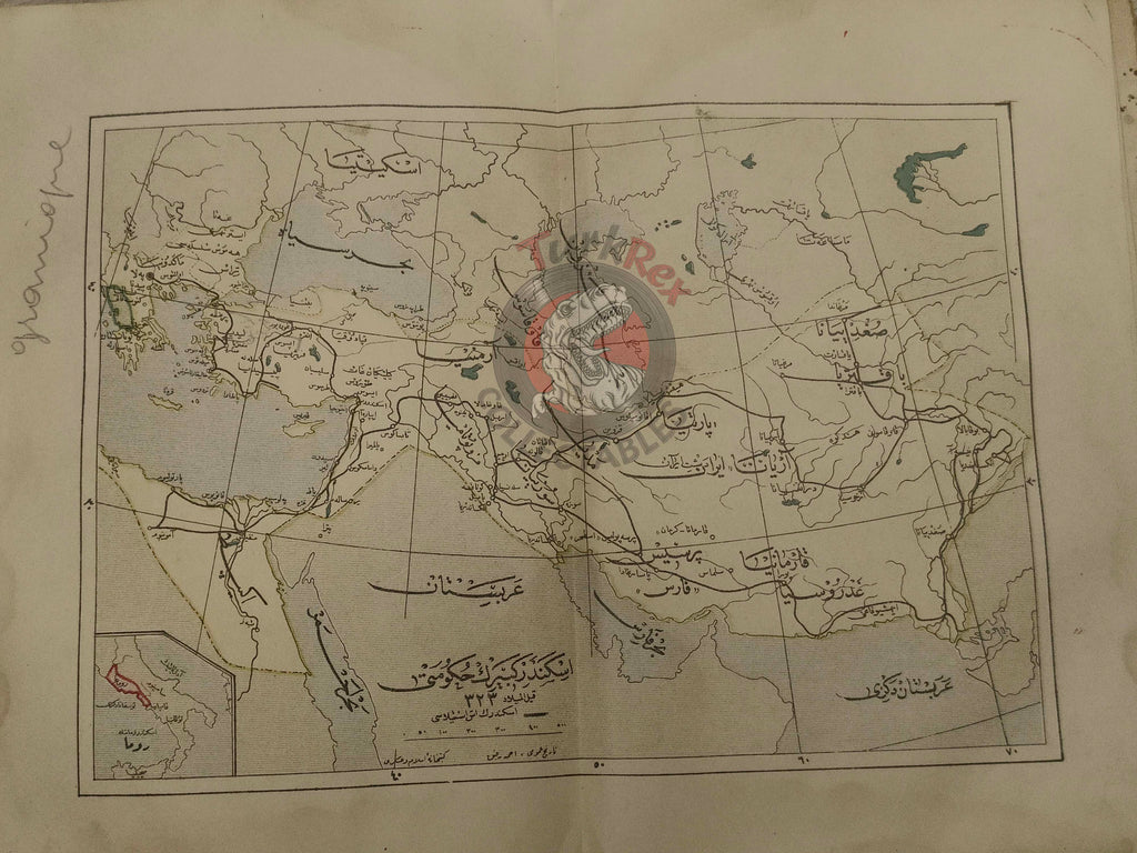 Ottoman 1912 Illustrated World History with many Maps Ahmed Refik Jerusalem Palestine