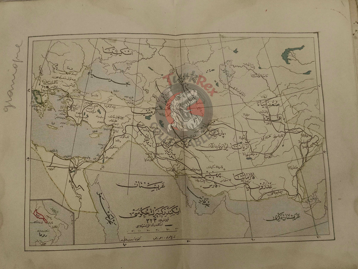 Ottoman 1912 Illustrated World History with many Maps Ahmed Refik Jerusalem Palestine
