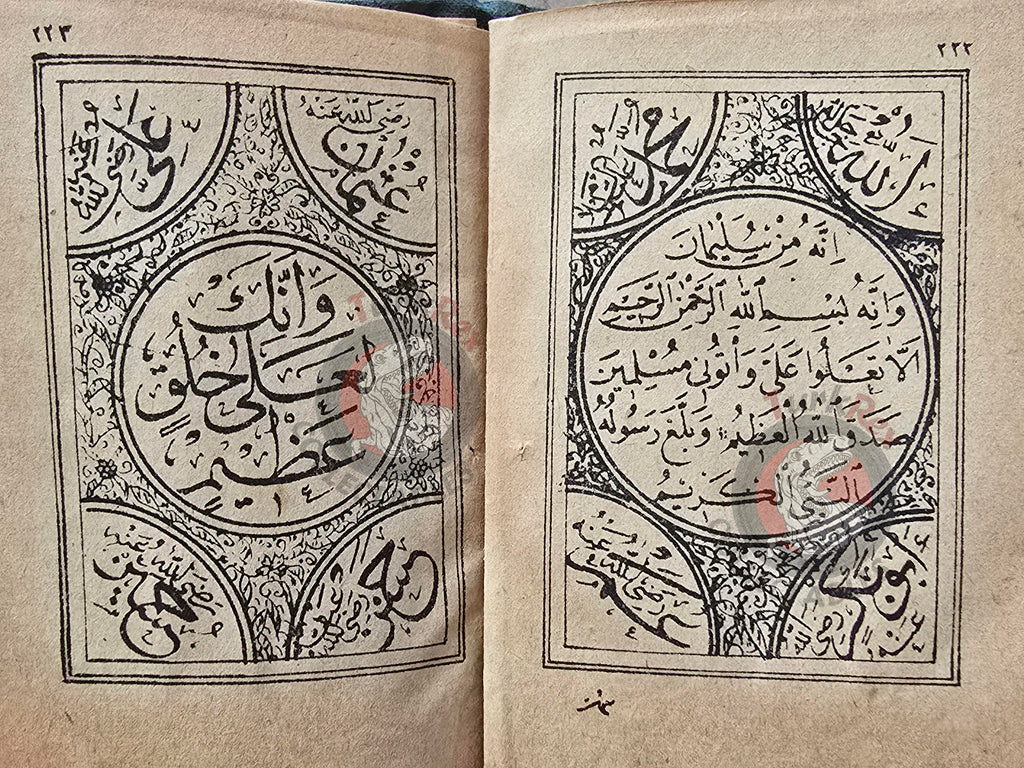 Ottoman 1906 Islamic Occult Havass Vefq Spells Charm Book Islam Talisman Prayer Al-An'am