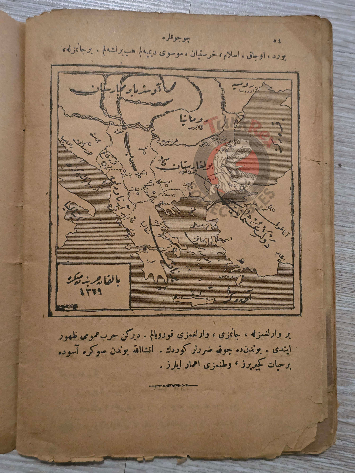 Ottoman History for Children 1922 Book with many Maps İhsan Şerif Empire Greece Balkans