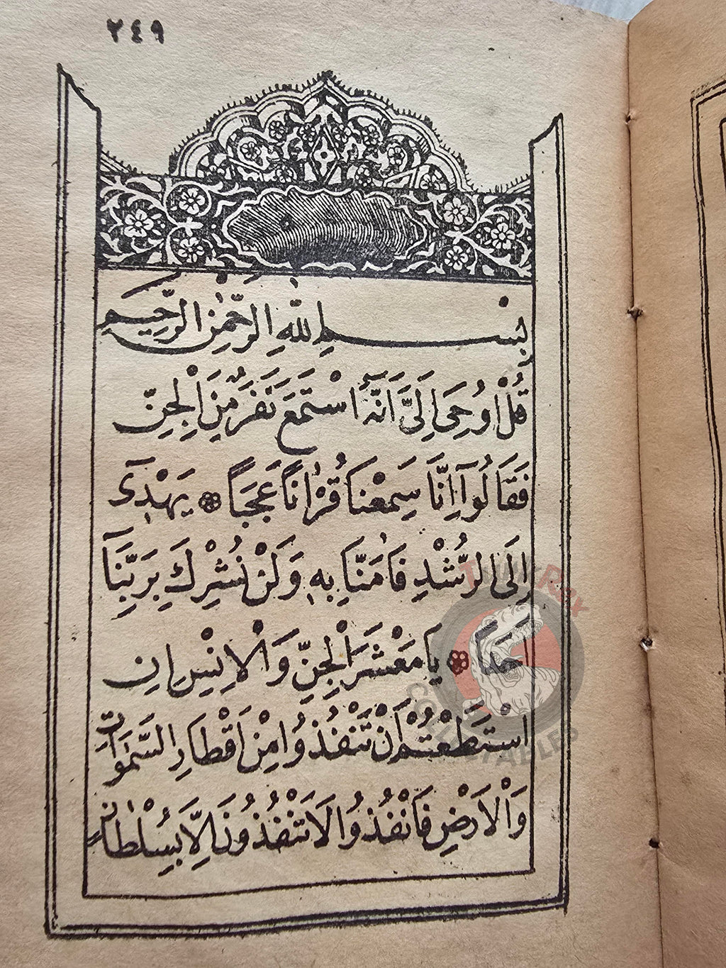 Ottoman 1886 Islamic Occult Havass Vefq Spells Charm Book Islam Talisman Prayer Al-An'am