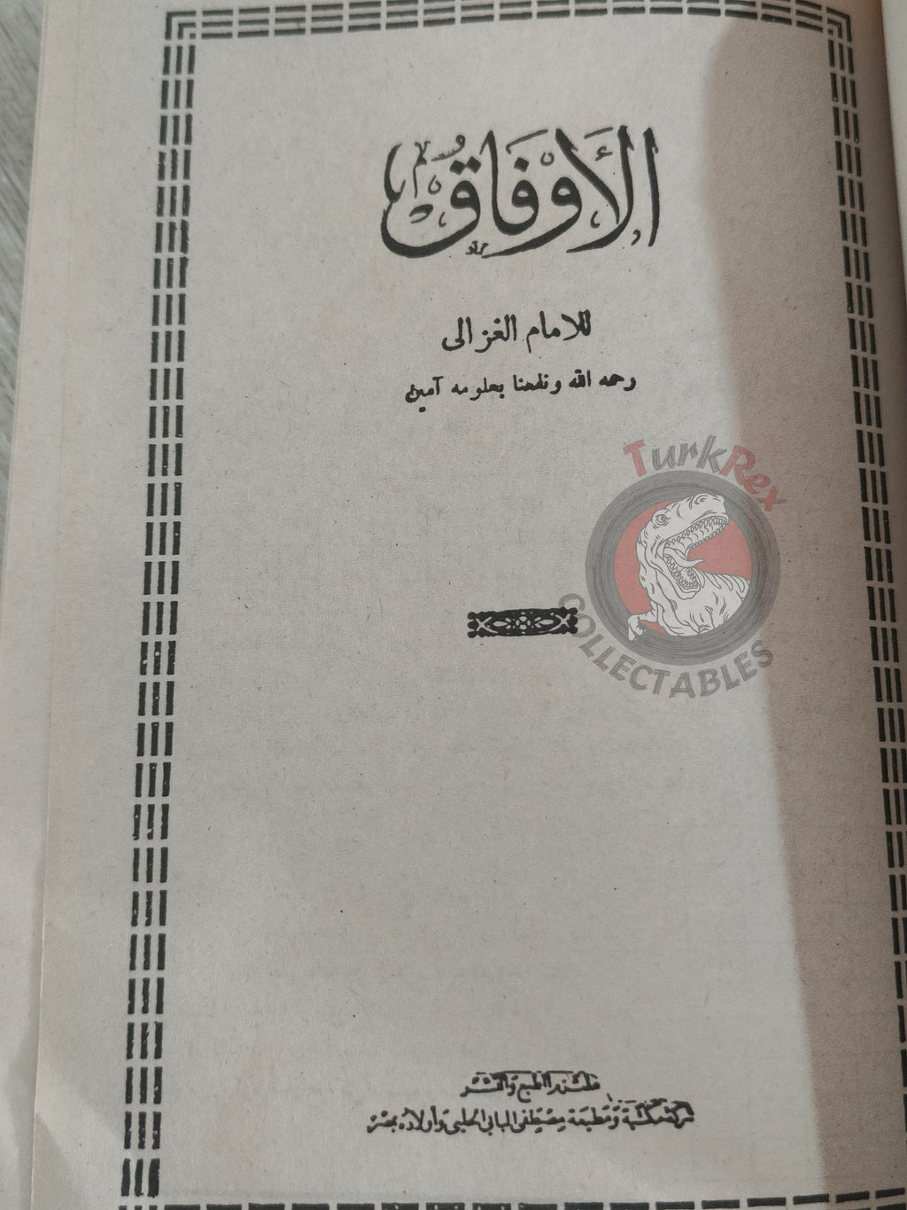 Imam al-Ghazali – Al-Awafaq Islamic Occult Havass Vefq Spells Charm Book Islam Talisman
