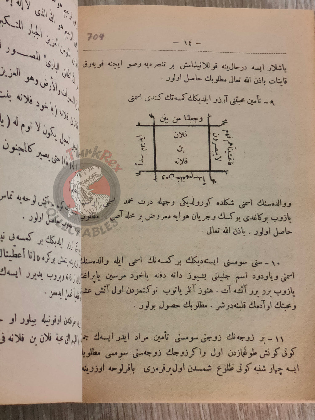 Kenzü’l-Havâs 1914 Ottoman Islamic Occult Havass Vefq Spells Charm Book Islam Talisman