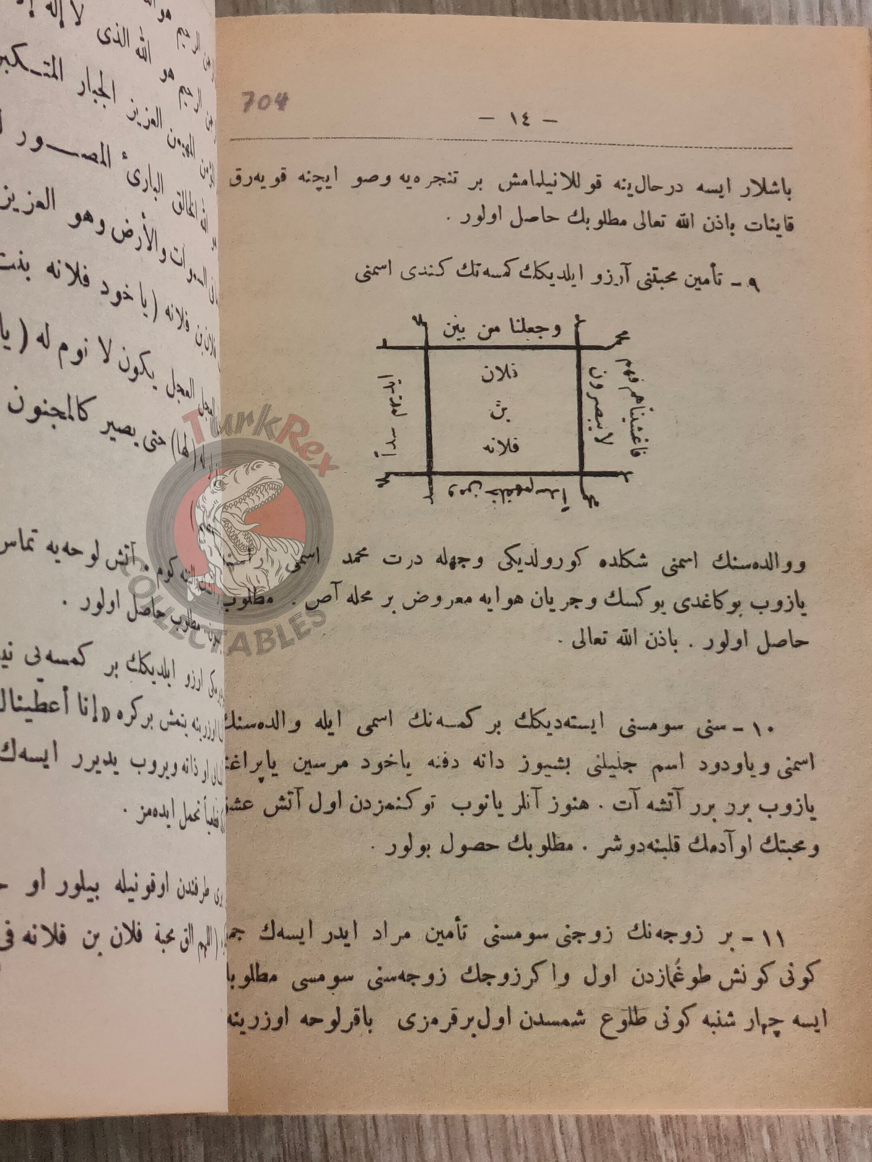 Kenzü’l-Havâs 1914 Ottoman Islamic Occult Havass Vefq Spells Charm Book Islam Talisman