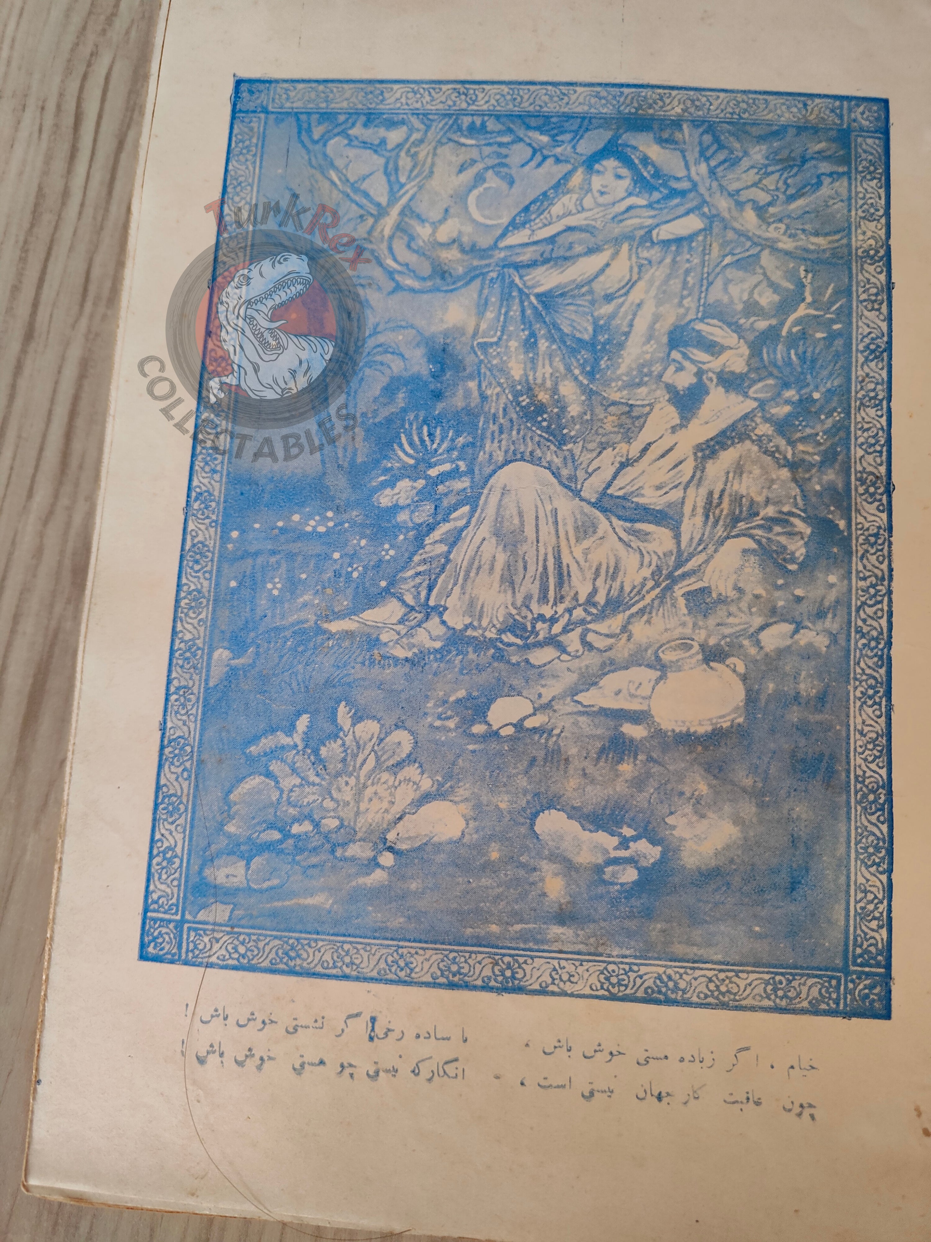 Rubaiyat of Omar Khayyam 1927 Ottoman Script Turkish Book Signed Illustrated