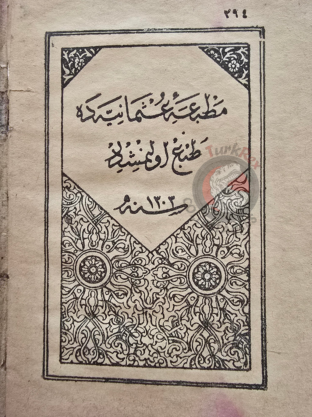 Ottoman 1886 Islamic Occult Havass Vefq Spells Charm Book Islam Talisman Prayer Al-An'am