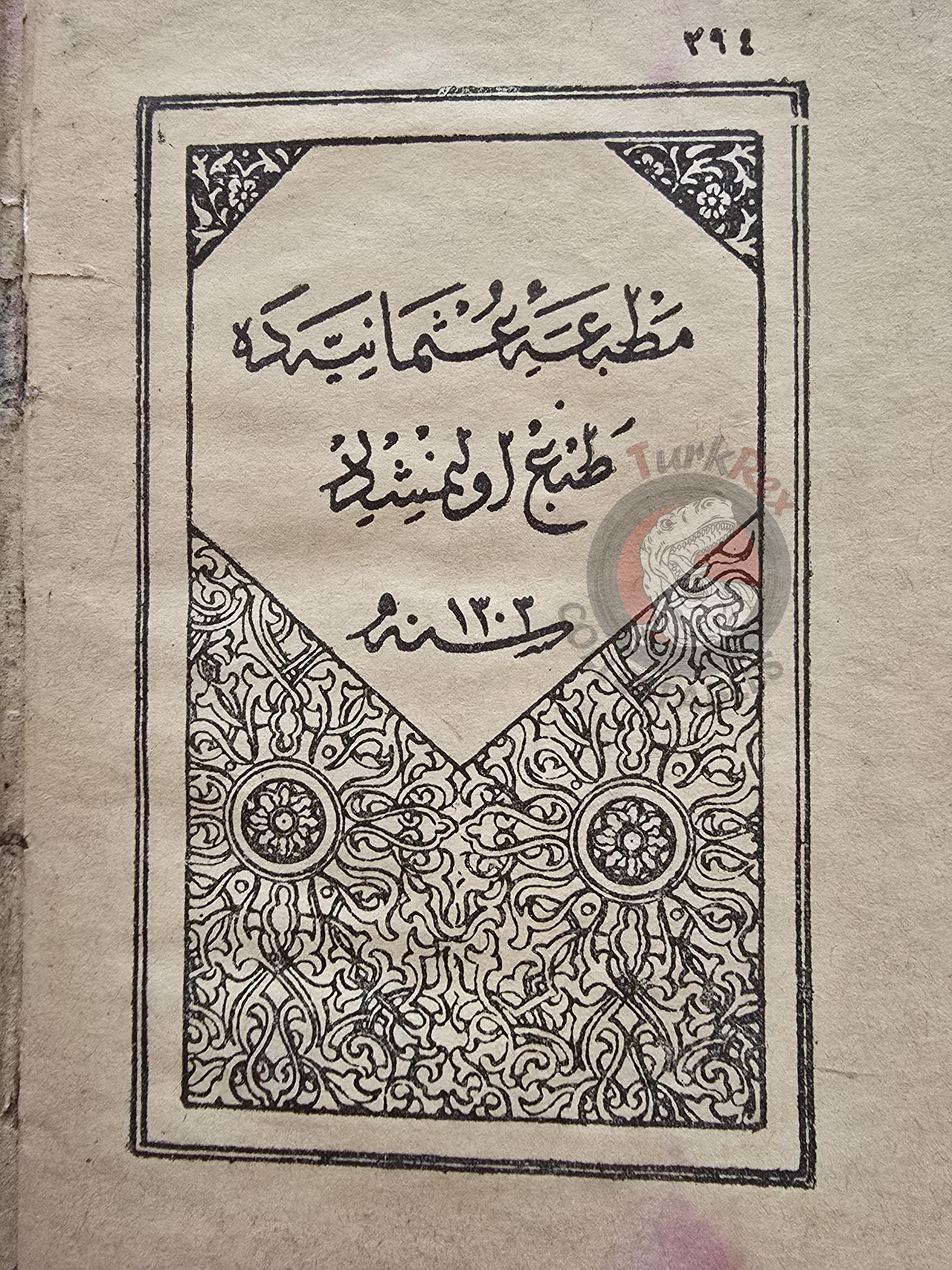 Ottoman 1886 Islamic Occult Havass Vefq Spells Charm Book Islam Talisman Prayer Al-An'am