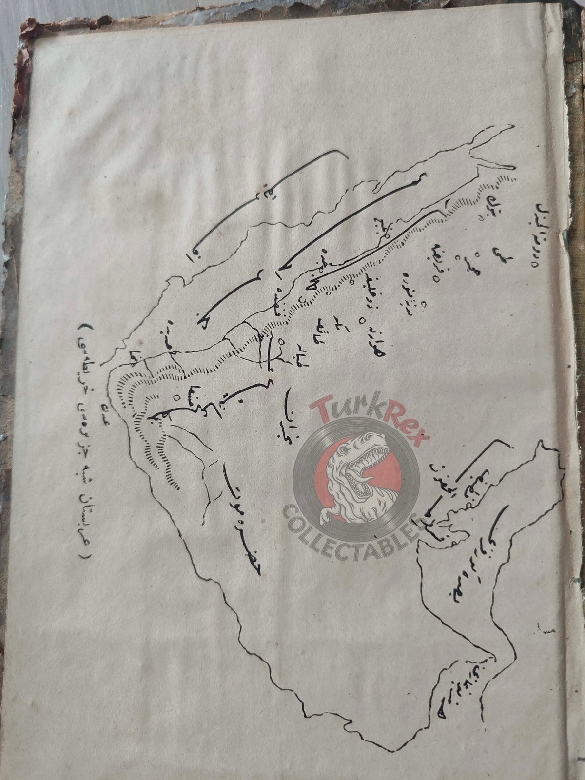 Ali Cevat – Geographical Dictionary of the Ottoman Empire 1897 Book 2 Maps Arabian Peninsula Palestine