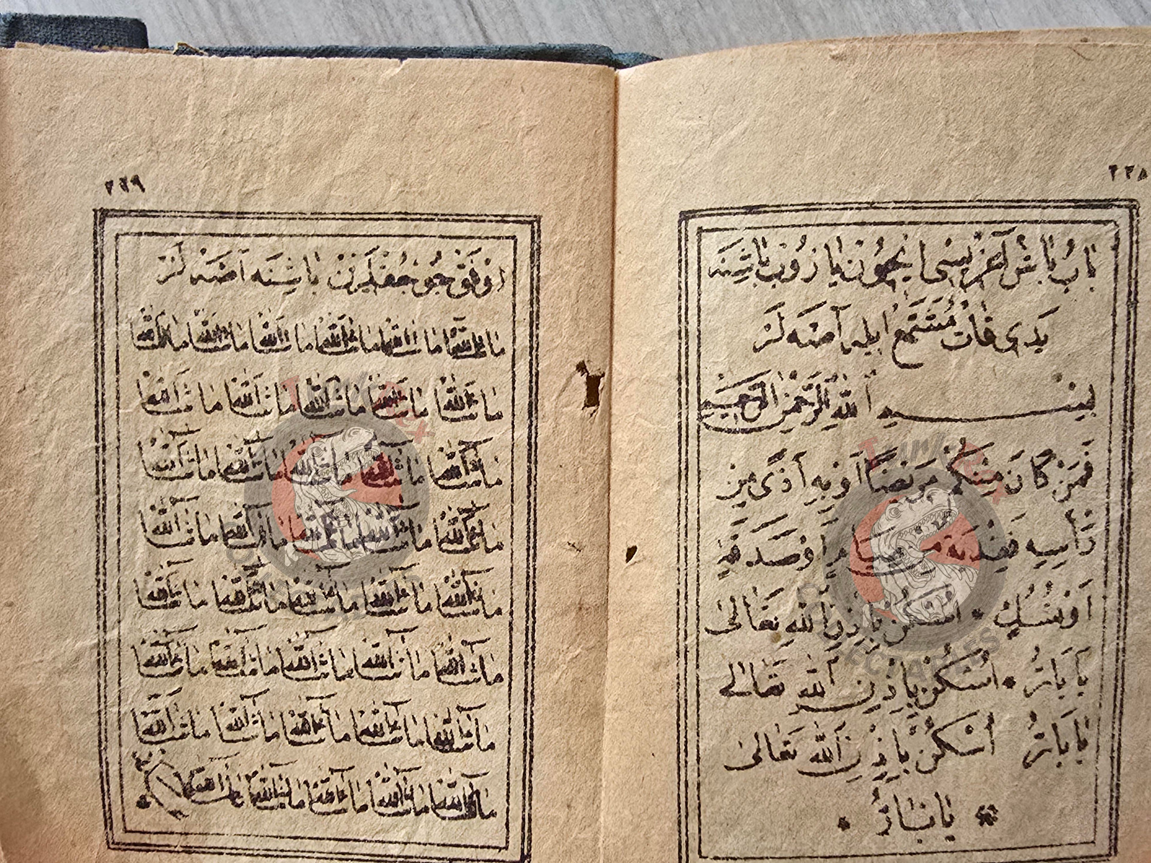 Ottoman 1906 Islamic Occult Havass Vefq Spells Charm Book Islam Talisman Prayer Al-An'am