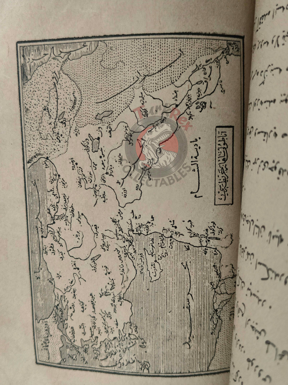 Abdurrahman Şeref – Geography Lessons Ottoman Textbook 1905 Empire with many Maps Europe Asia