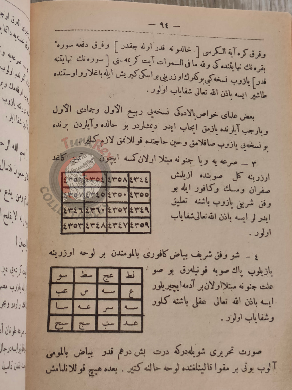 Kenzü’l-Havâs 1914 Ottoman Islamic Occult Havass Vefq Spells Charm Book Islam Talisman