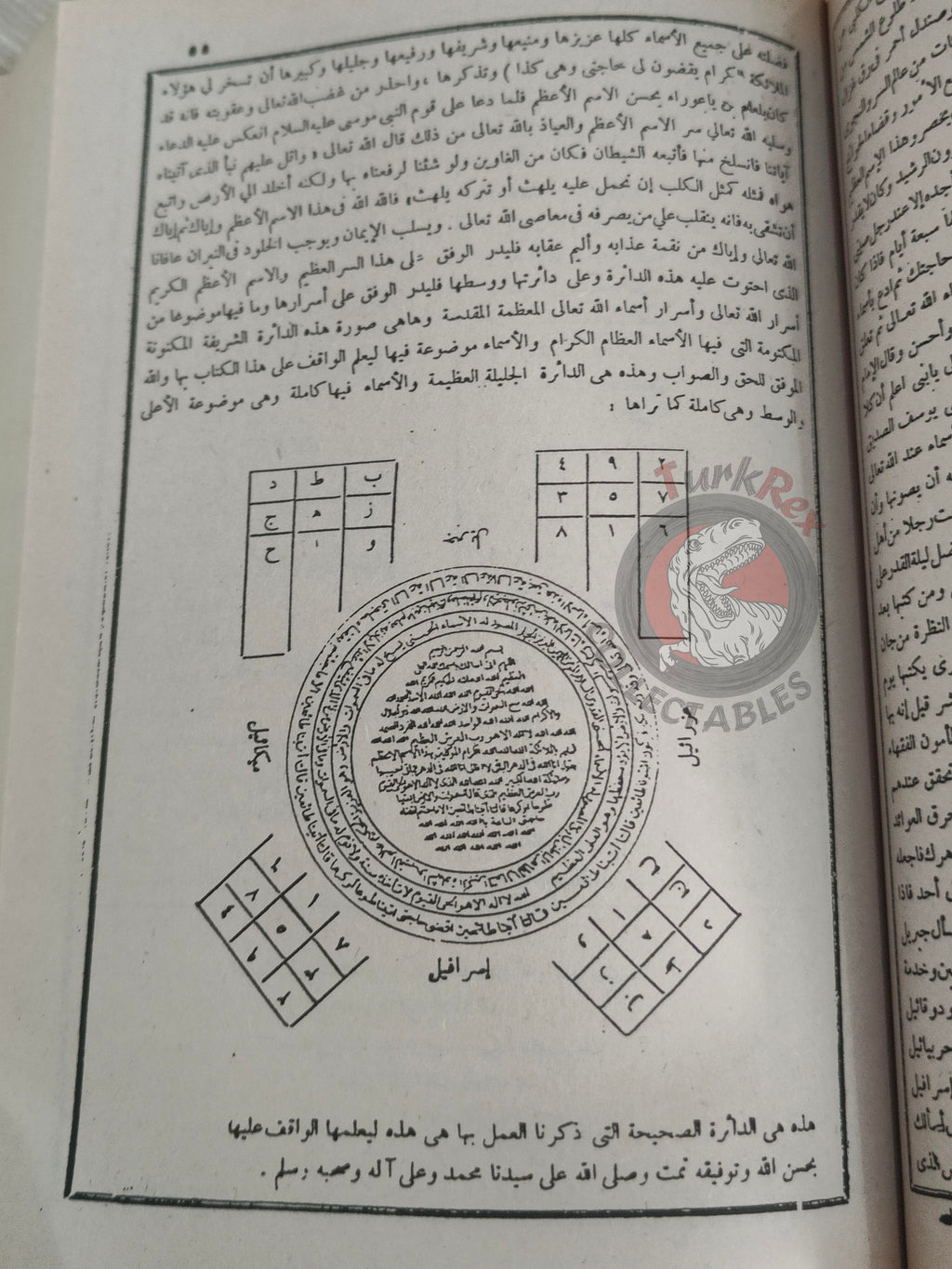 Imam al-Ghazali – Al-Awafaq Islamic Occult Havass Vefq Spells Charm Book Islam Talisman