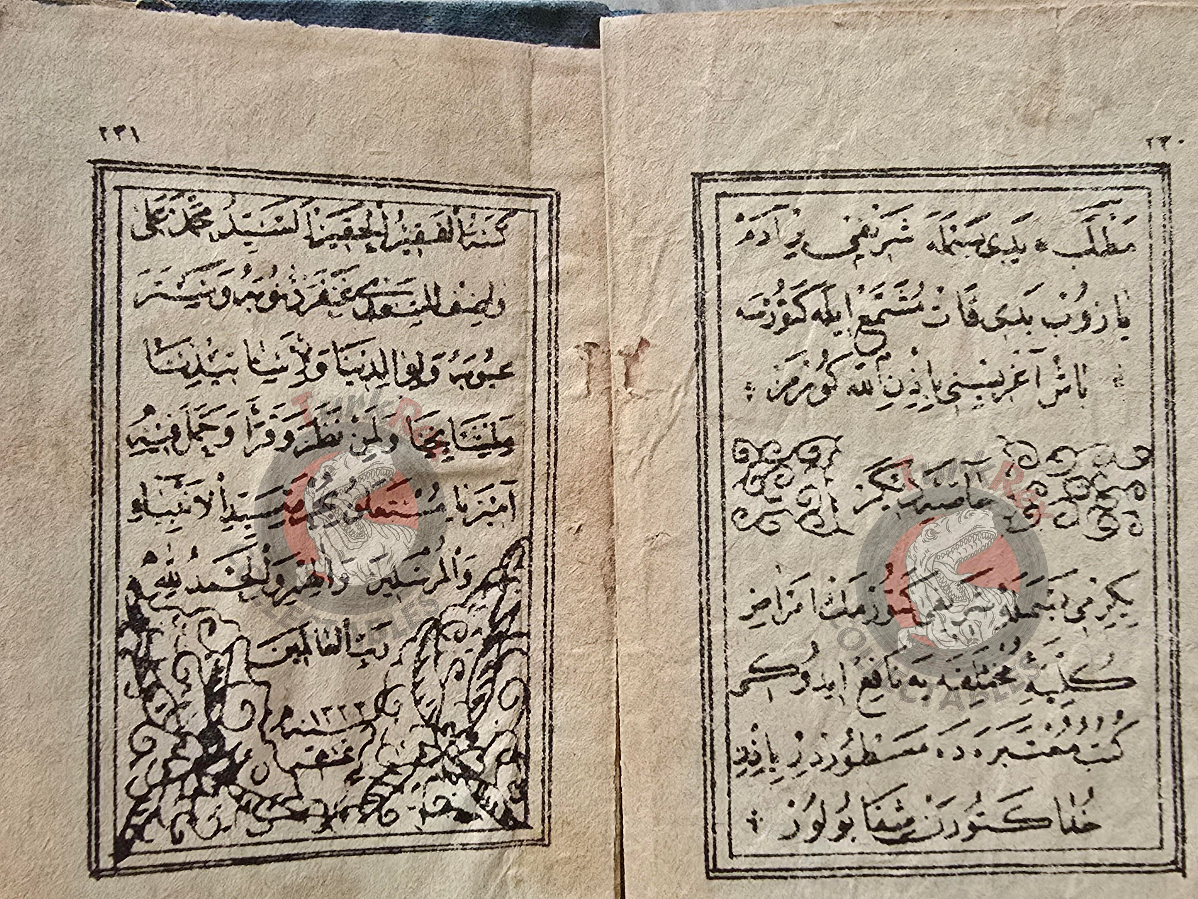 Ottoman 1906 Islamic Occult Havass Vefq Spells Charm Book Islam Talisman Prayer Al-An'am