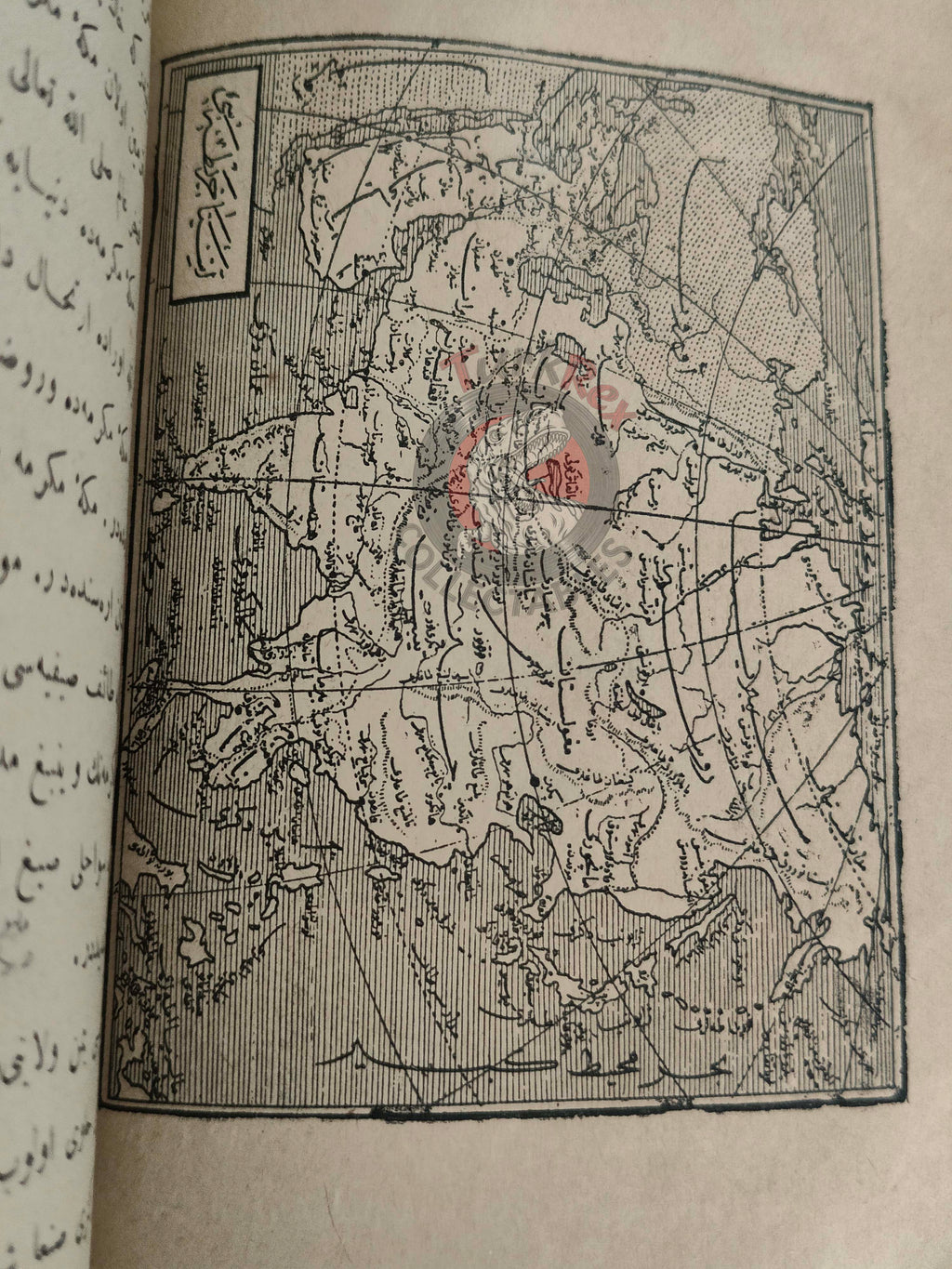 Abdurrahman Şeref – Geography Lessons Ottoman Textbook 1905 Empire with many Maps Europe Asia