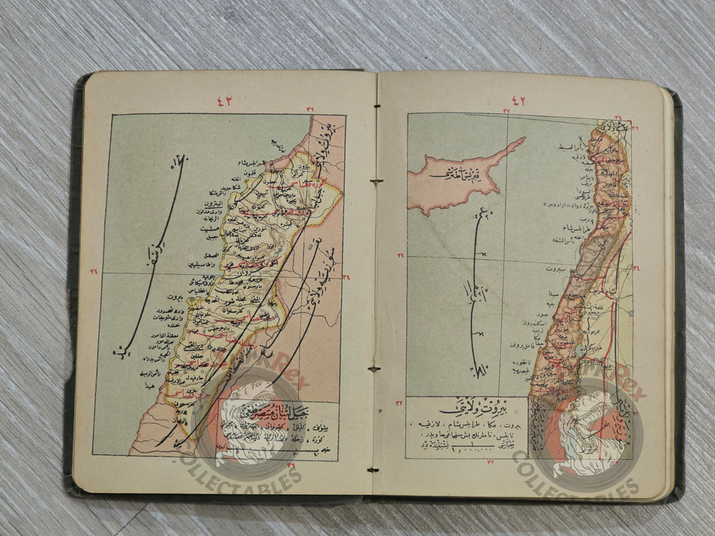 Memalik-i Osmaniye Pocket Atlas 1905 Rare Ottoman Atlas by İbrahim Hilmi