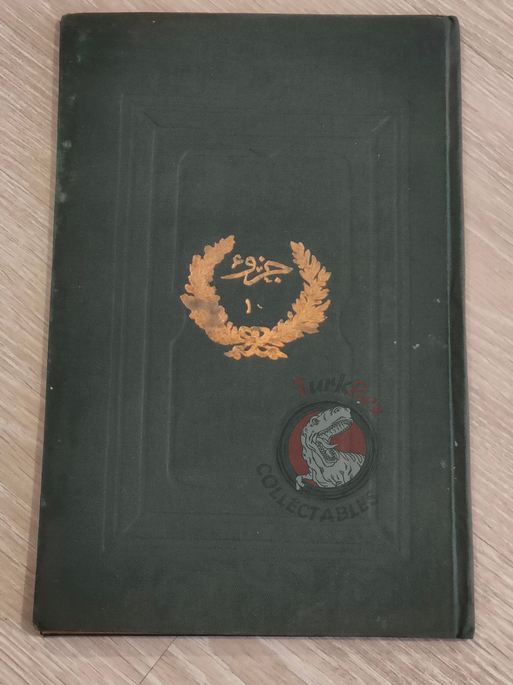 Ottoman Era Qur'an Holy Quran Juz 10 Arabic Koran HC Muslim Islam