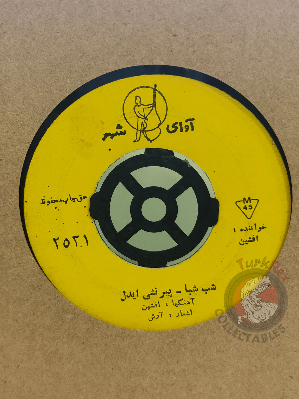 Afshin - Shab Shaba 7" Iran Pressing Vinyl Iranian Edition