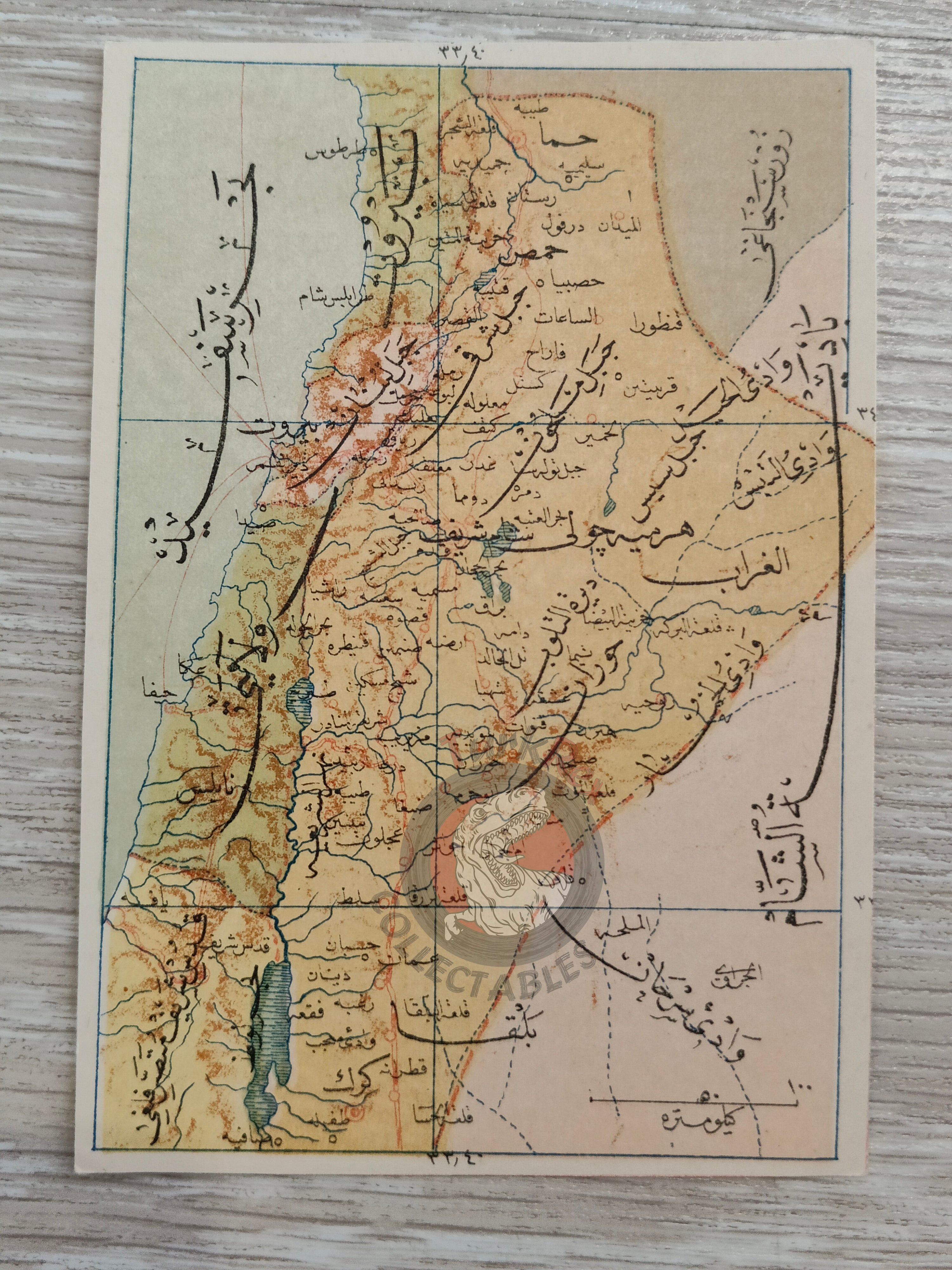 Beirut Vilayet Lebanon Ottoman Postcard Map Middle East Ibrahim Hilmi Military Israel