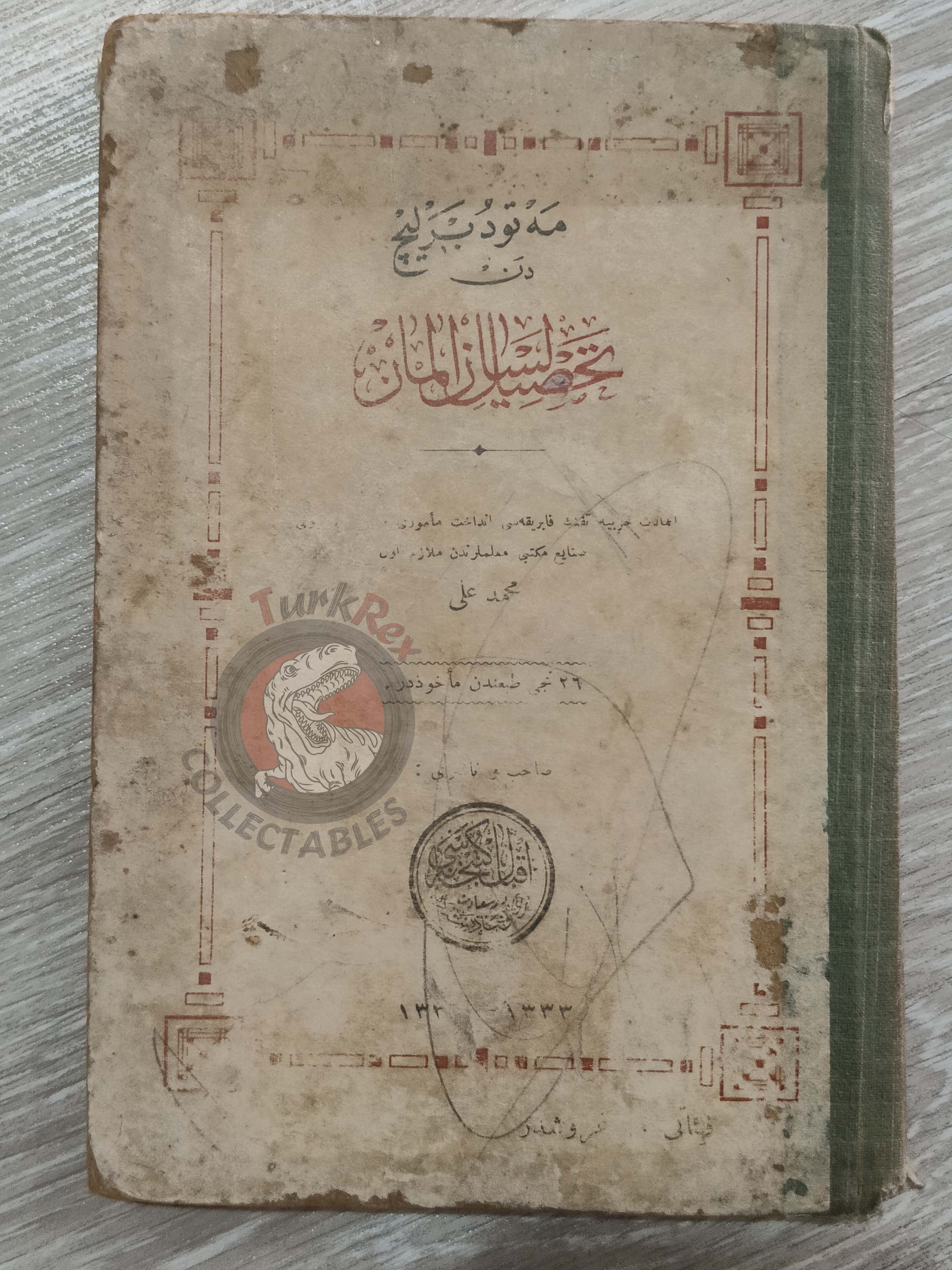 German Learning Book 1916 Ottoman Empire WW1 Germany Soldier Writer Turkish