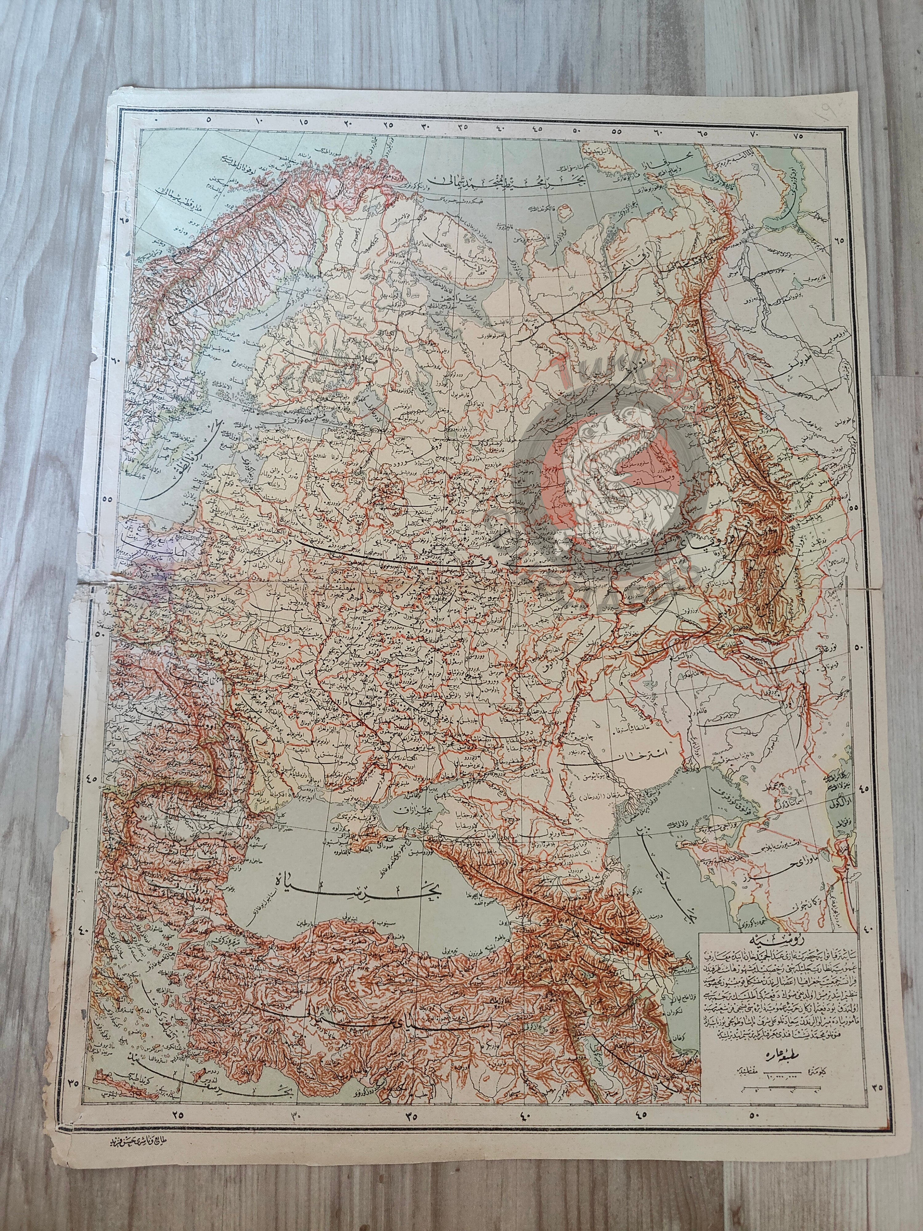 Russia 1893 Ottoman Atlas Map Empire Anatolia Ukraine Finland