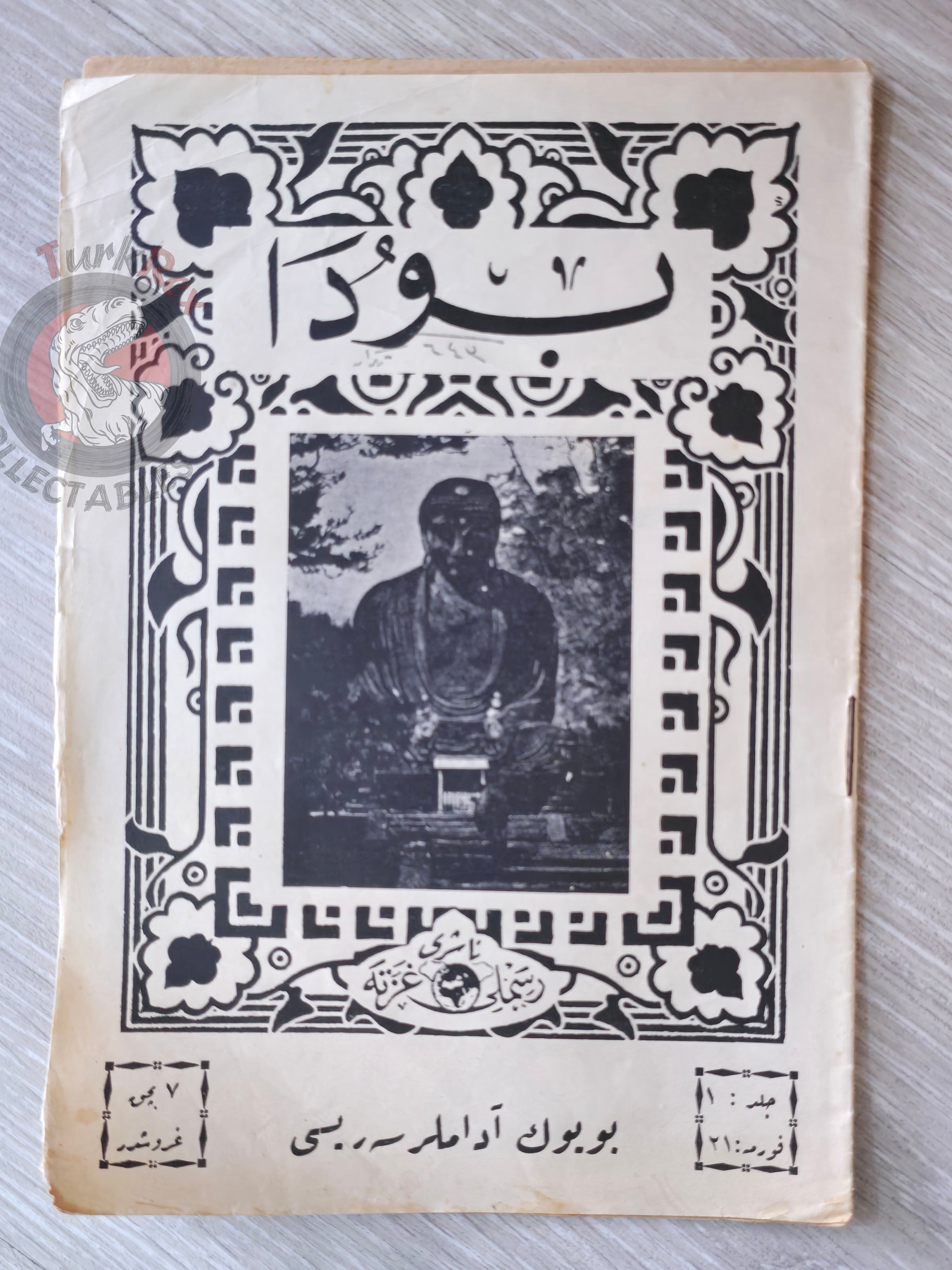 The Buddha 1927 Ottoman Script Turkish Biography Booklet Turkey