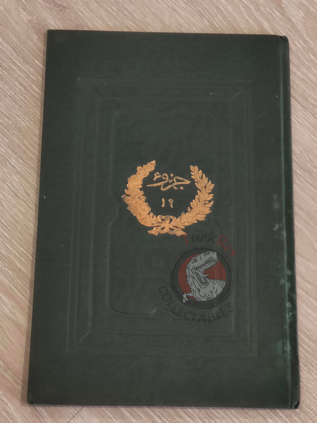 Ottoman Era Qur'an Holy Quran Juz 19 Arabic Koran HC Muslim Islam