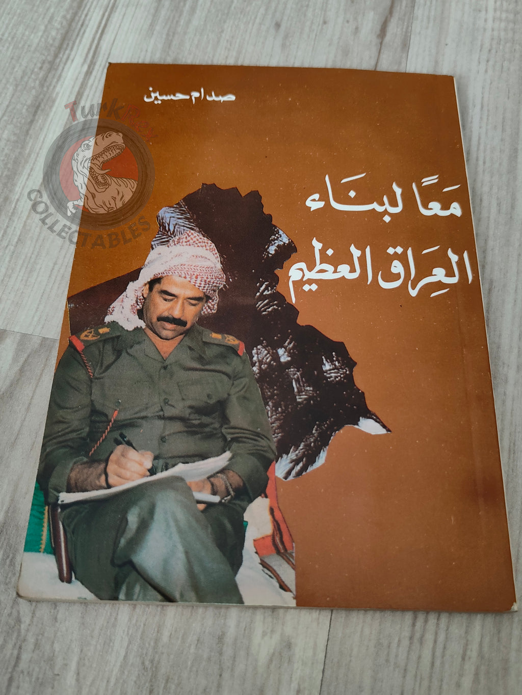 Saddam Hussein - Building the Great Iraq 1983 Arabic Propaganda Book Middle East