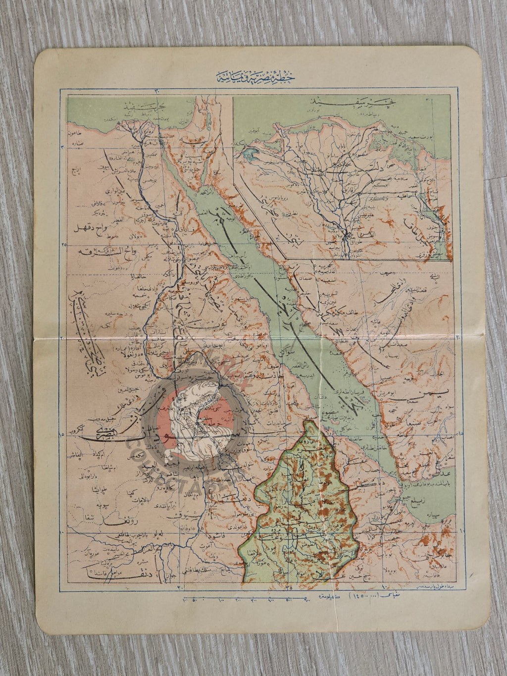 Egypt 1908 Ottoman Atlas Map Arabian Peninsula Saudi Arabia Mehmed Eşref